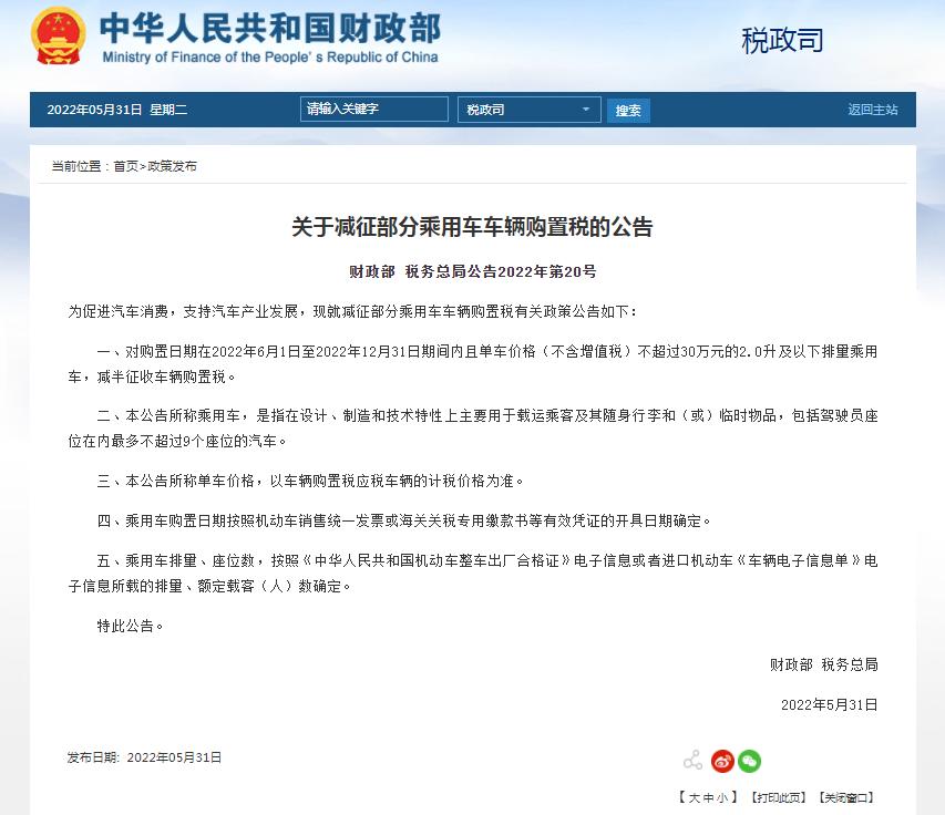 丰田卡罗拉锐放 6月1日开始购置税减半，此前已交定金的老铁们，你们的4S承诺退回多收的一半购置税么？怎么退回？
