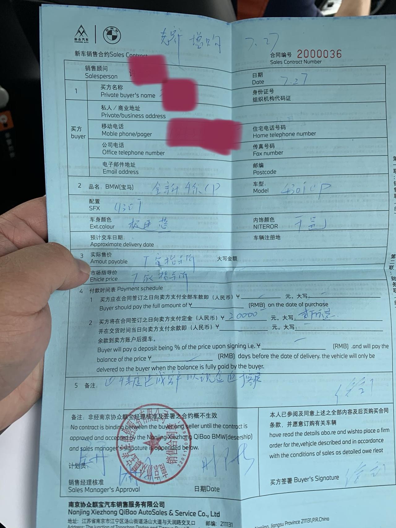 宝马4系 有订车的拿到车架号了吗？我7月26号就订了，上个月就已经有宝马中国的确认订单号了，原本就说的是9月配额，这几天