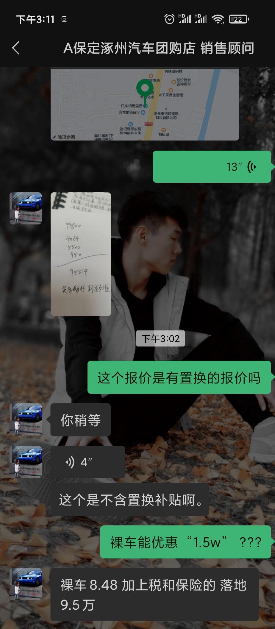 吉利缤瑞cool电掣版，裸车能优惠1.5w可信吗？落地：9.5w
