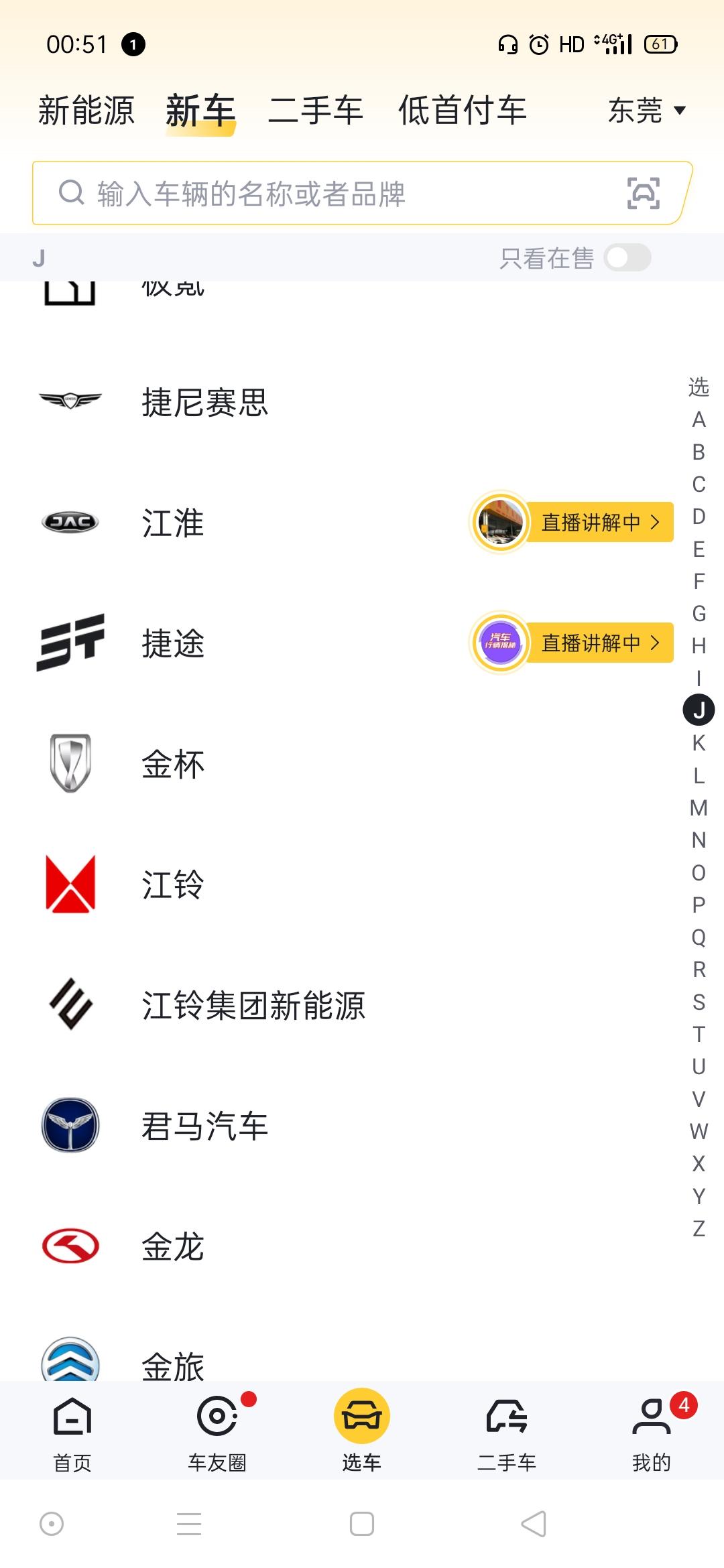 捷途大圣 捷途车标，怎么改成这样了？？  死？  ？？？