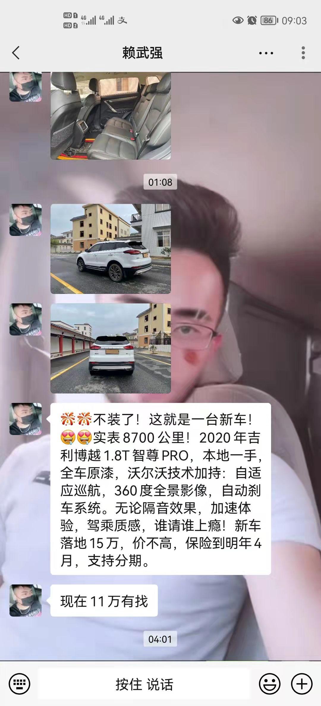 各位大神，想想问20款吉利博越1.8T  智尊PRO  想在朋友那买过来开，朋友开了8700公里，10.5万值得入手吗？