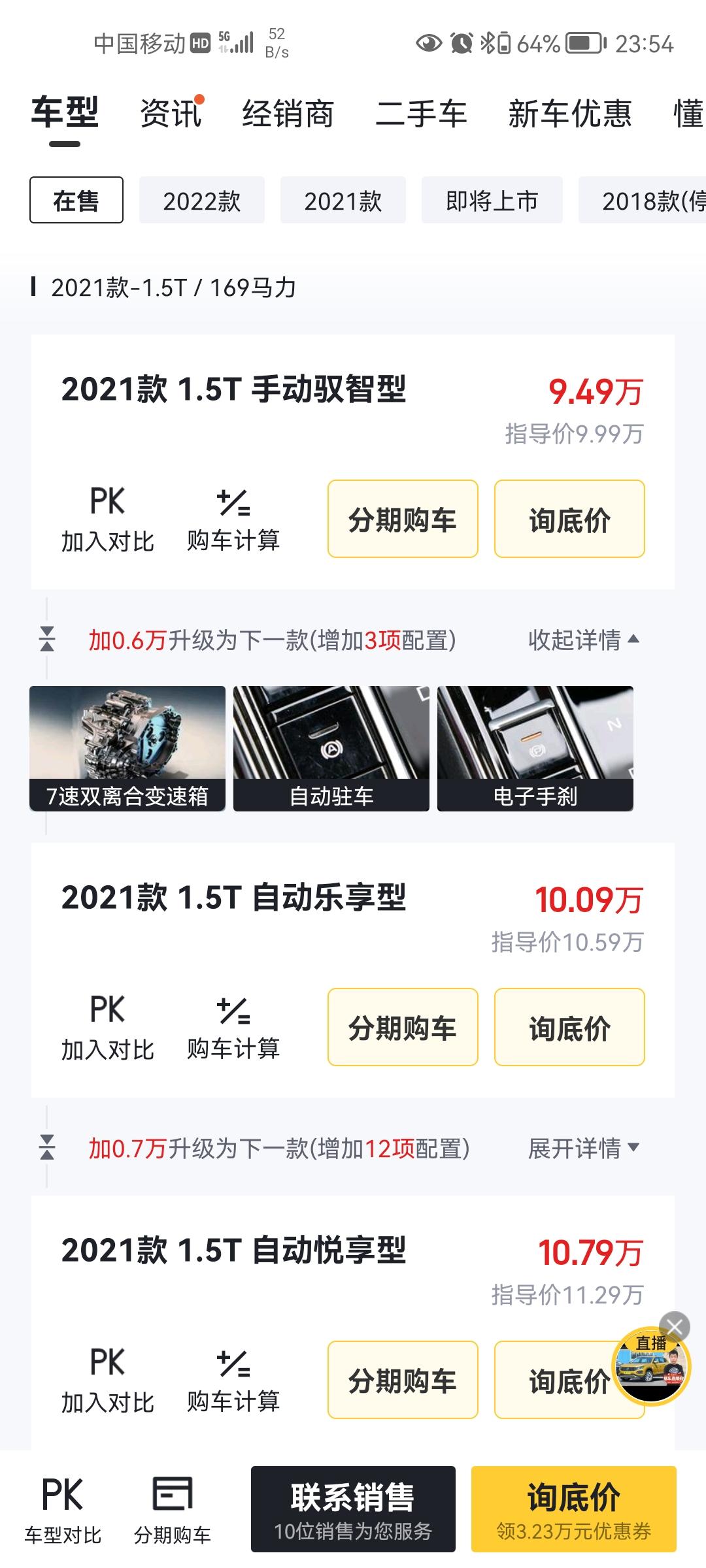 奔腾B70 这价格真的假的啊1.5T自动10万