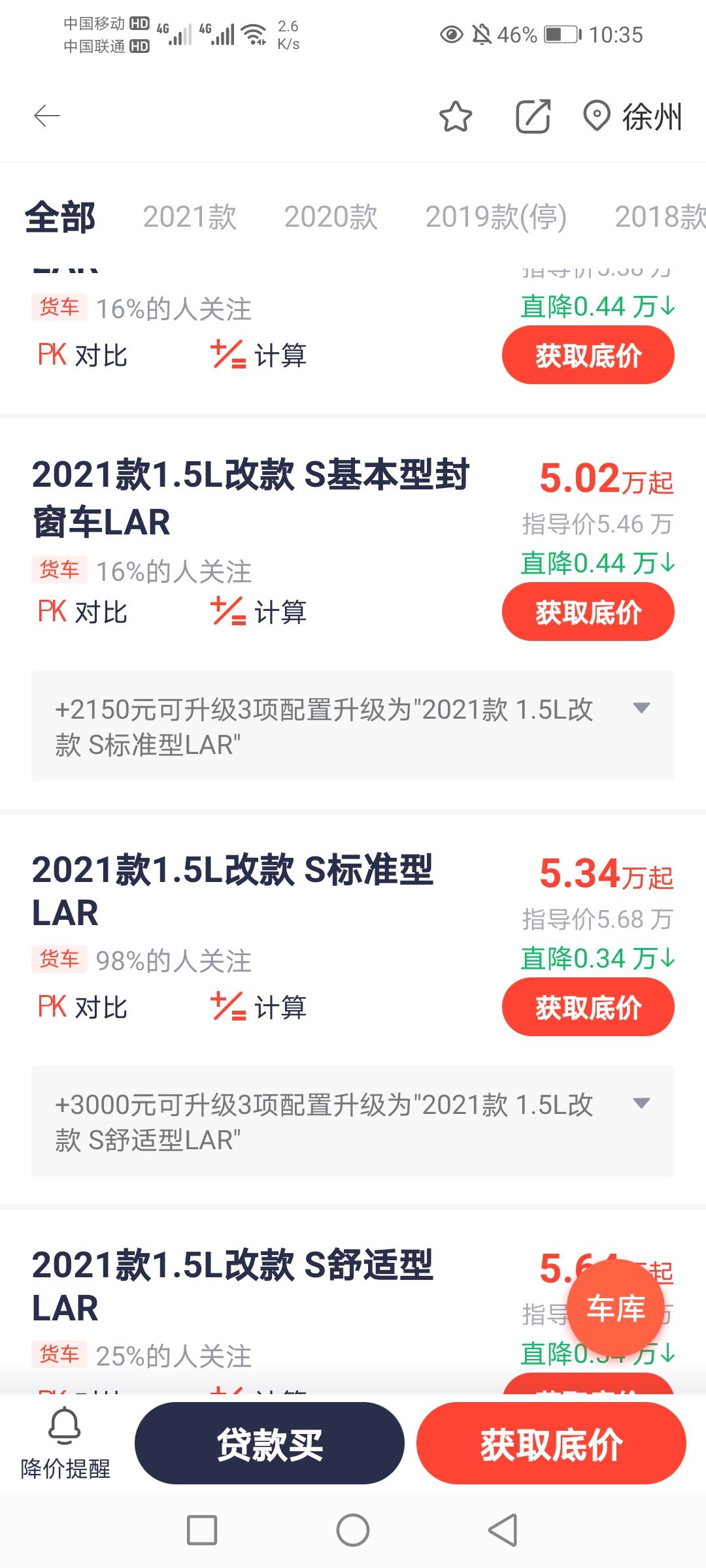 想看一辆五菱宏光S，但是不知道是年底买还是元旦买，据说元旦便宜，元旦降价是不是套路啊