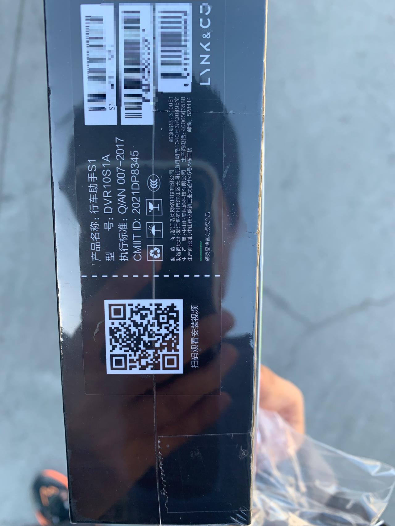领克01 领克官方的记录仪S1，能连车机吗？看说明书说可以连车机上的“领克记录仪”，23版01车机上没有这个app，市场