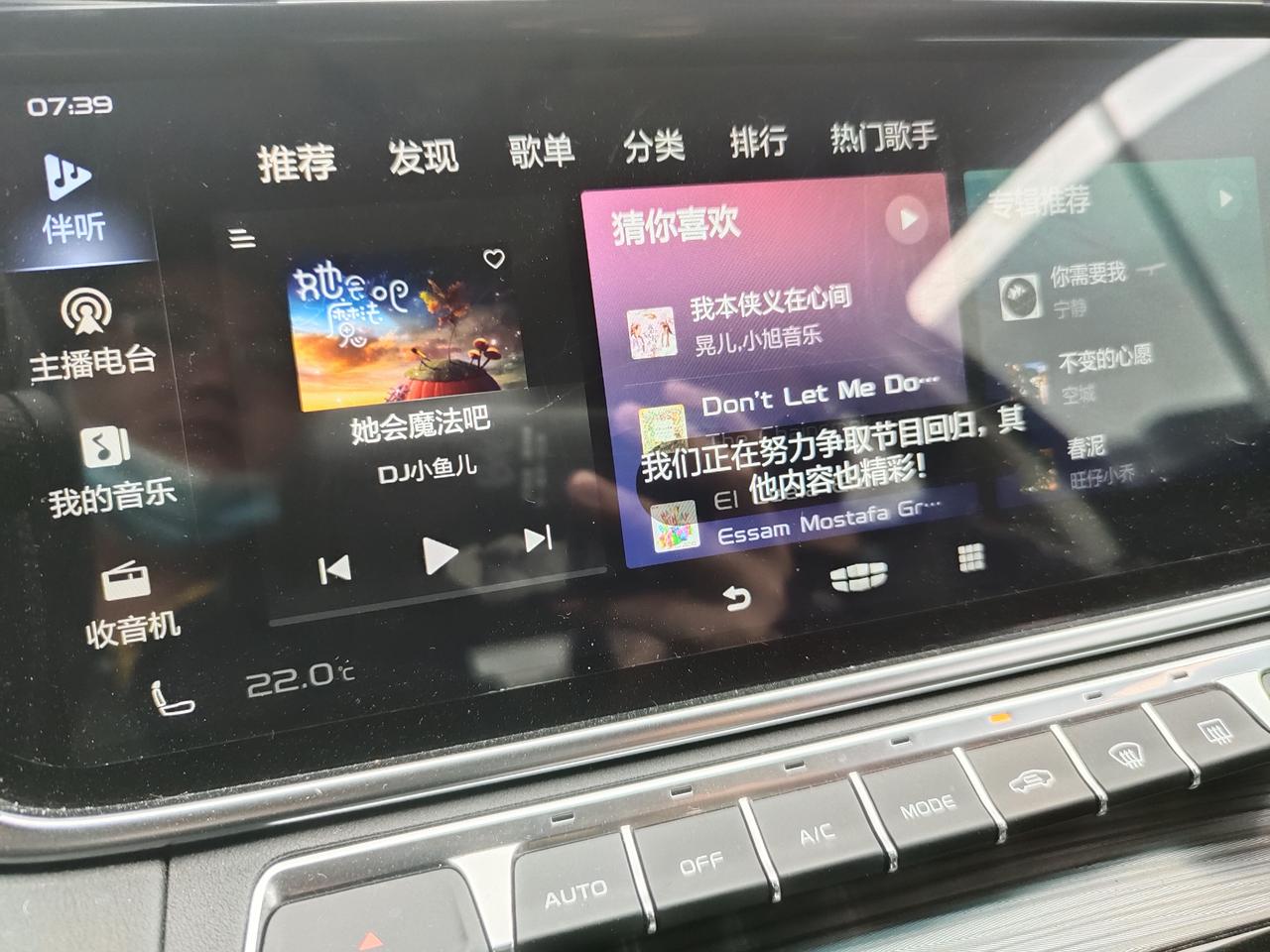 吉利博越PRO2020款，现在方向盘切款不了歌曲，一按切歌键就弹出来这个，请问是什么问题？
