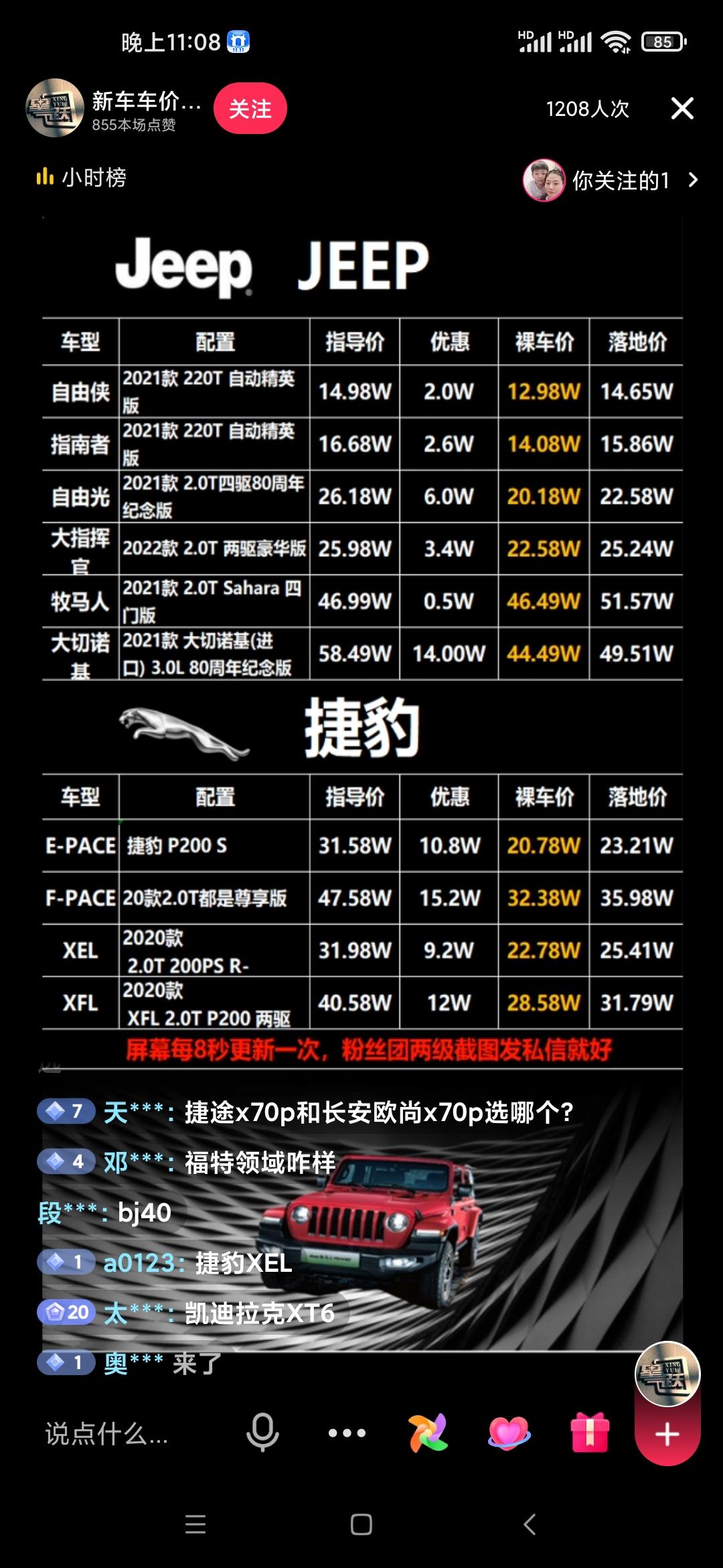 捷豹XEL 广州的进取运动 现在11月有多少优惠  有没有兄弟了解过  大概多少能落地  看有些价格不知道真不