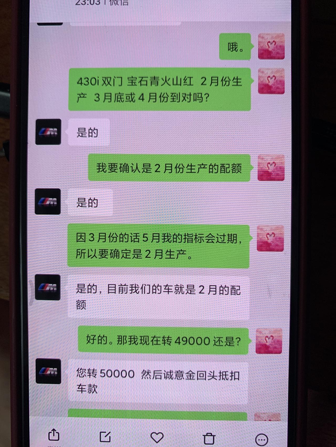 宝马4系 哪有430i双门硬顶红内的现车或在途车吖，急求。昨晚才发现订了已下订一个月的2月配额车，实际是3月底才生产的3