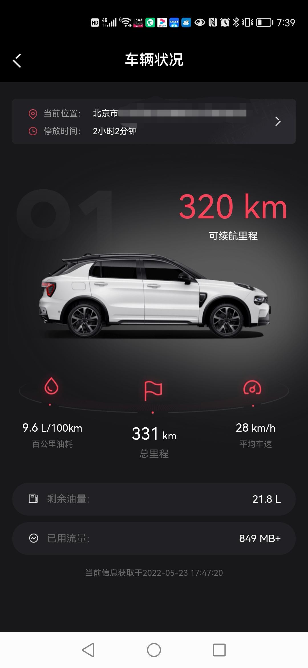 领克01 车子行驶过程中左侧有遮挡物比如说隔离墙或者车子经过时有响声，一直有隔离带一直响，过去就好，是啥情况。其他都不错