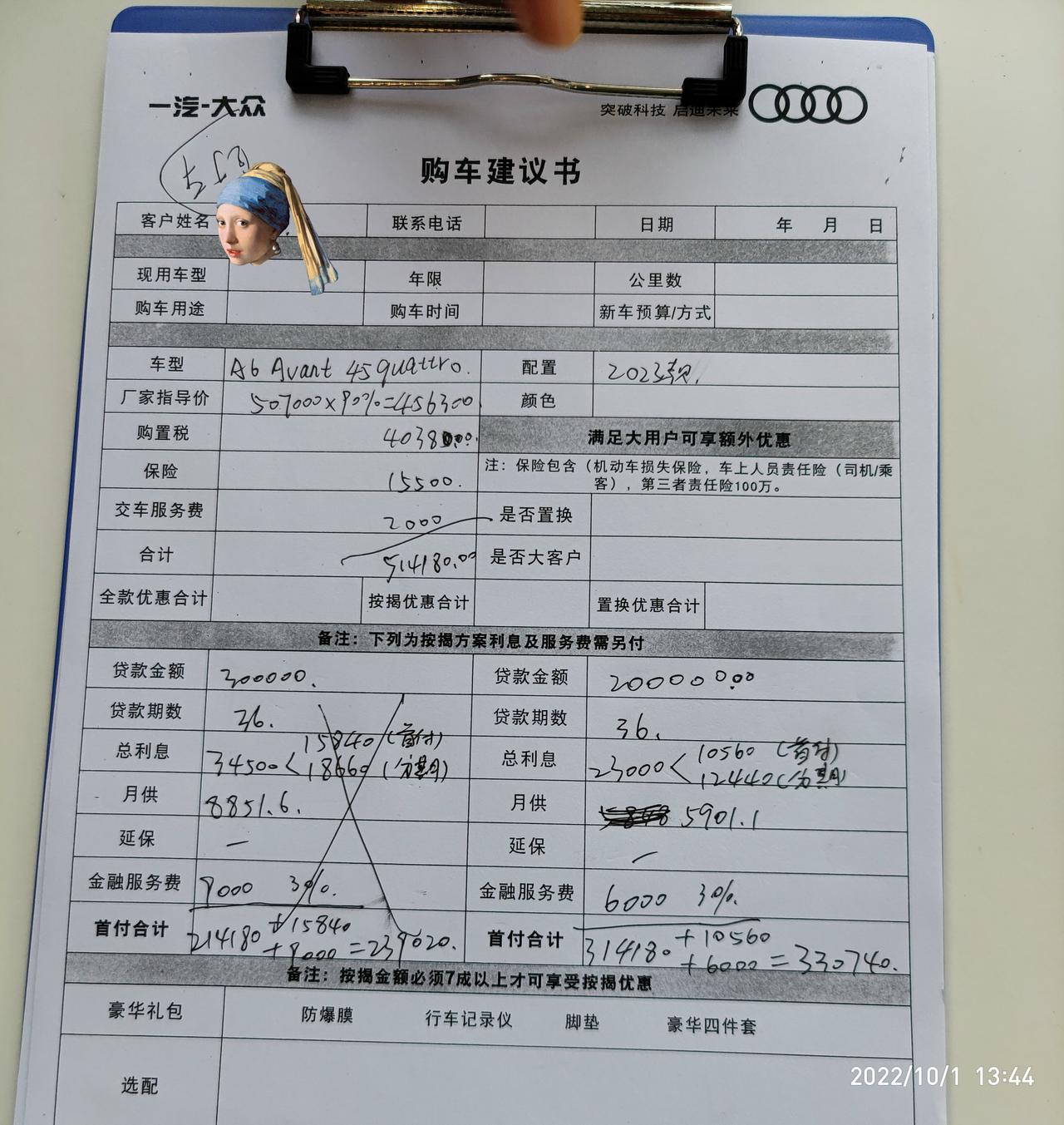 奥迪A6(进口) 2023款45四驱版本，这个价格是否可以入手，和销售磨了一天了。