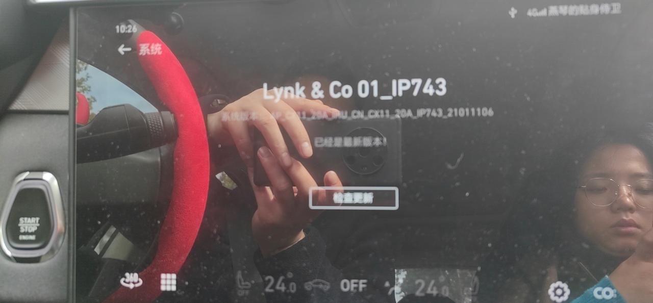 领克01 兄弟们谁升级了752车机系统，优化了什么功能？推荐升吗？