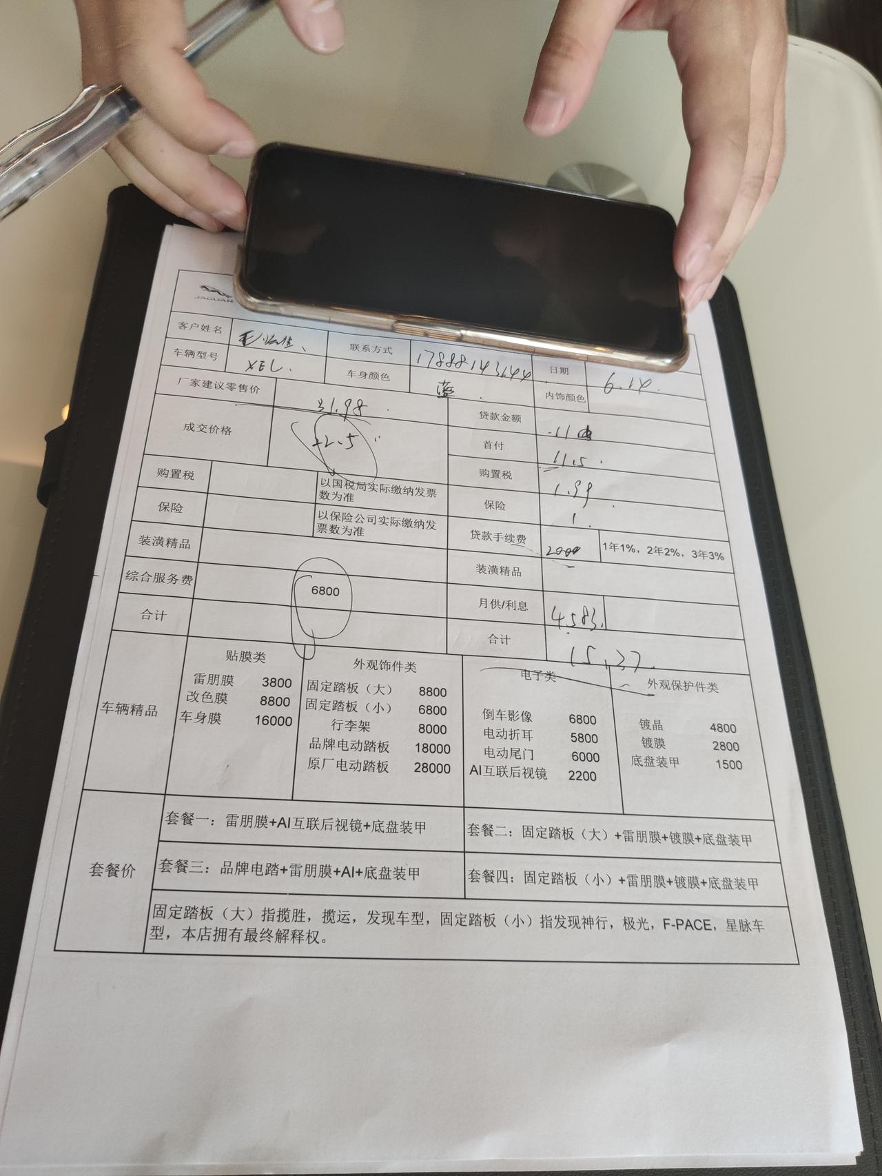 捷豹XEL 车友们，帮我看看哪个更划算点。  进取运动，南通裸车22.5，泰州22.3