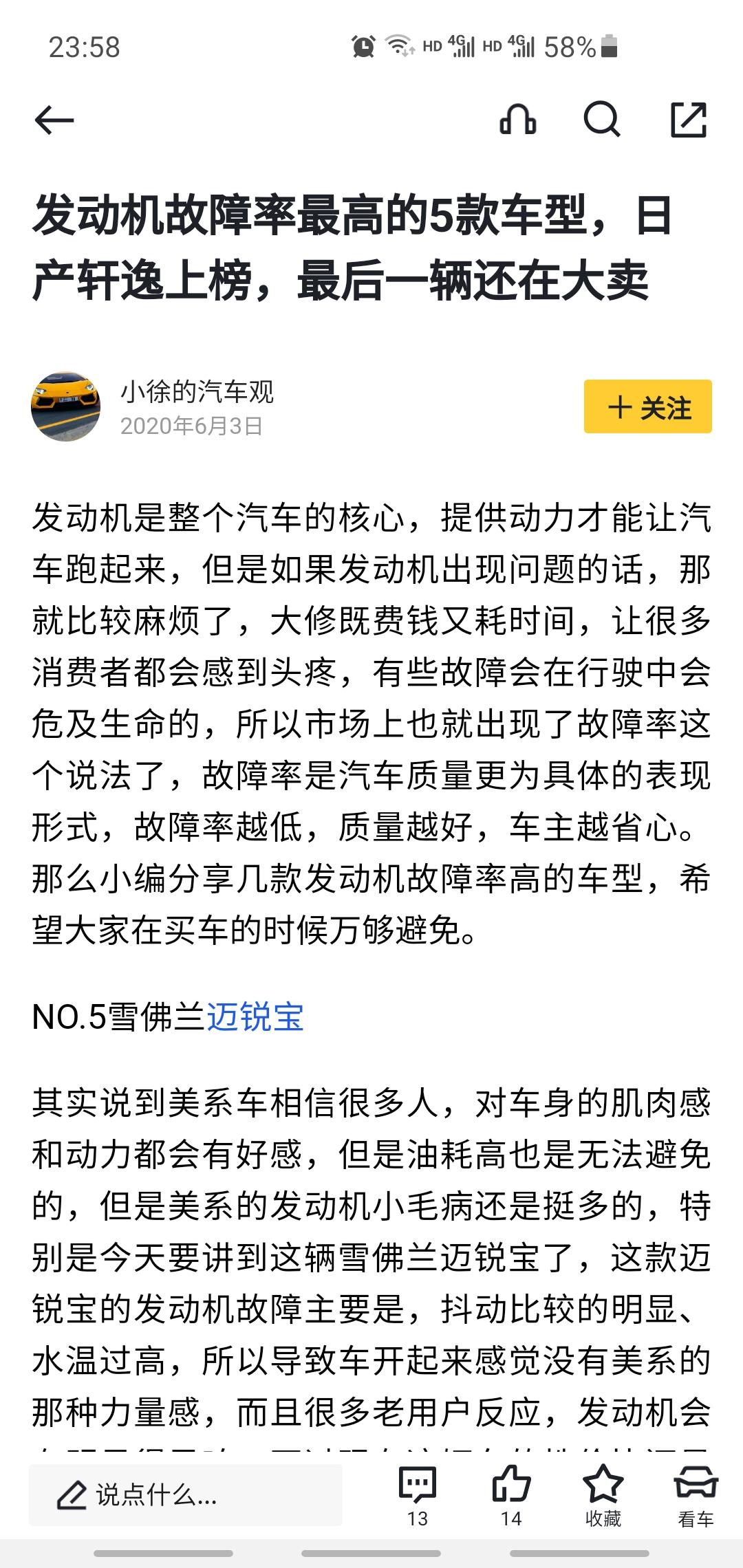 刚看到畅销车型发动机故障率的文章，英朗竟然是第一名，不知道是三缸还是四缸！？