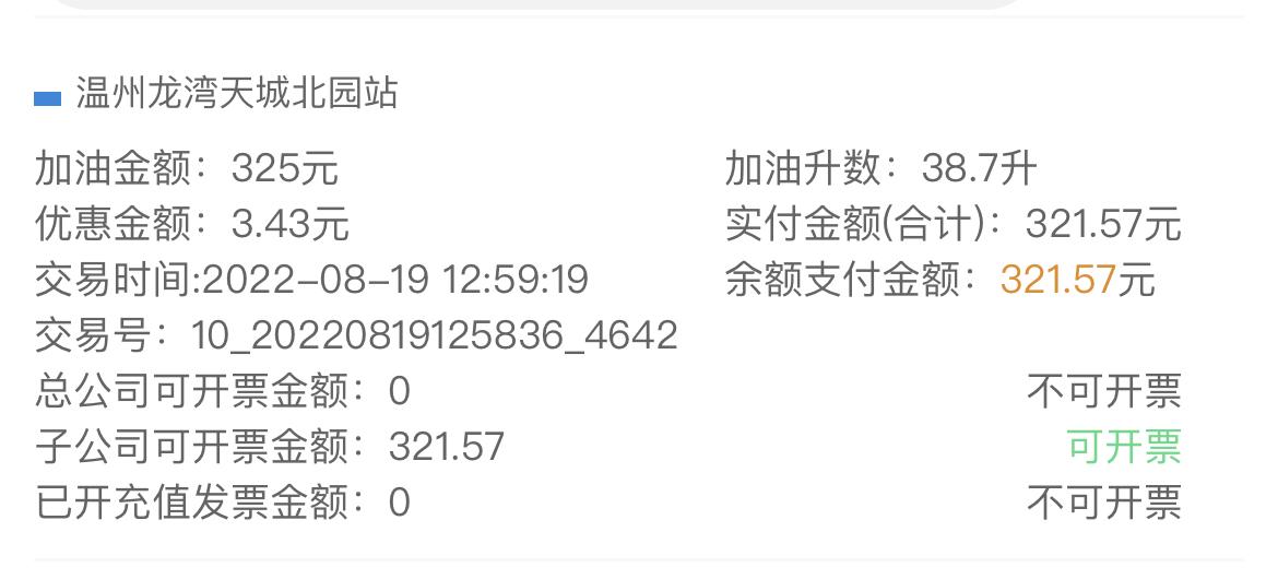 丰田卡罗拉锐放 请问你们加满一箱油显示能跑多少公里 我加满一箱油才显示470公里 是亮灯去加的油目前为止跑了2800公里