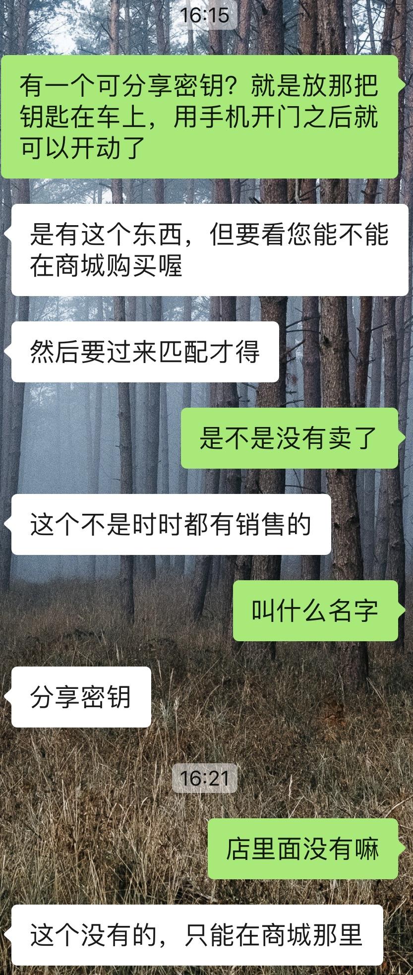 领克01 谁买过这个“分享密钥”，每次拿钥匙好麻烦
