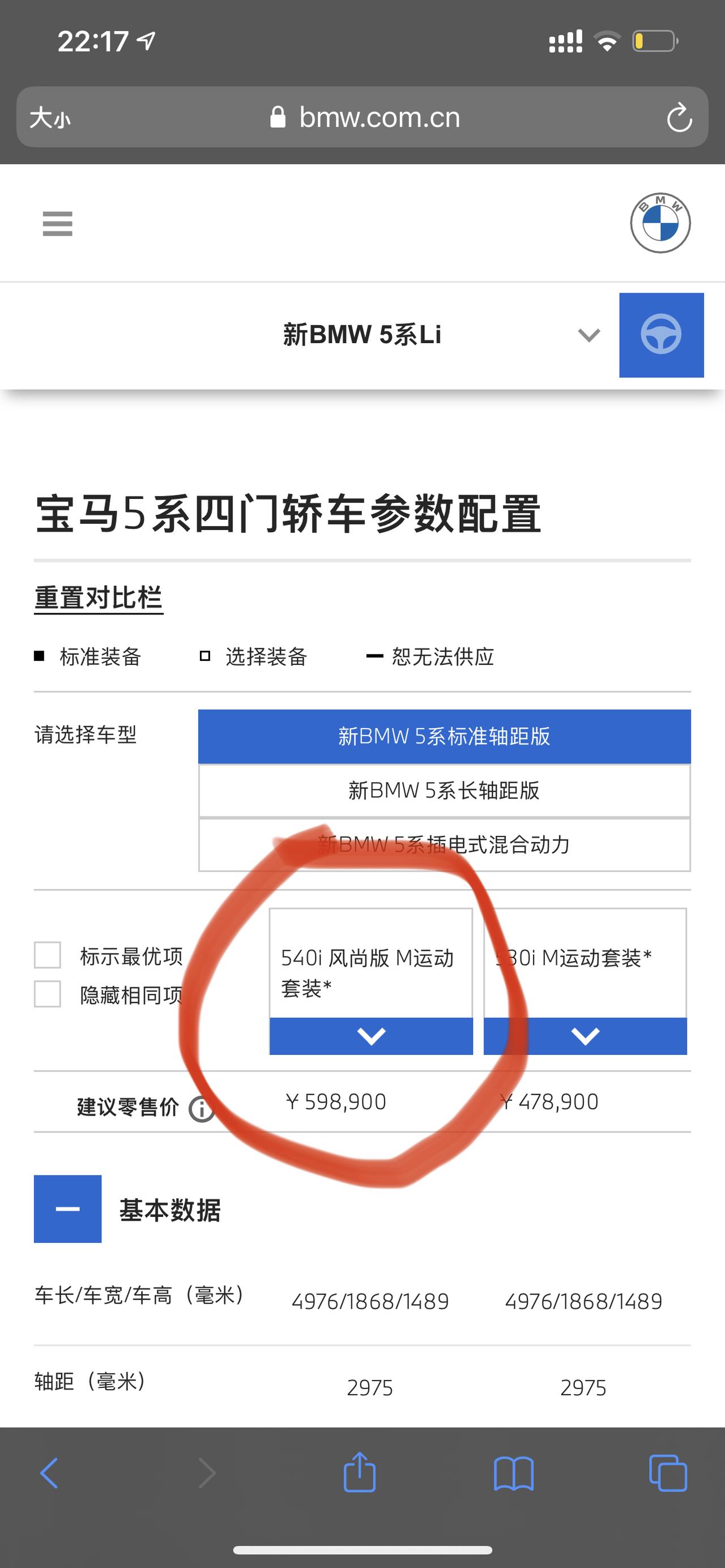 宝马5系(进口) 标轴降价5000元，各位的4s有收到邮件通知吗？我这边4s说目前还没收到通知。