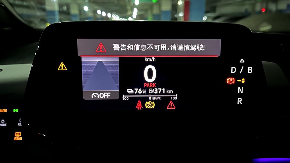 大众ID.3 求助，启动就报错，车道那些功能都受限了。