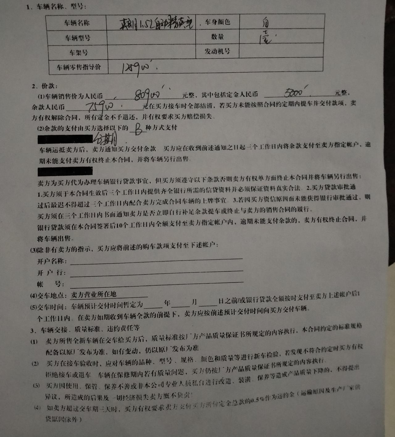 别克英朗 付三万，贷款6.5万，每月算1800，36期有利息，这买贵了吗？第一次买，