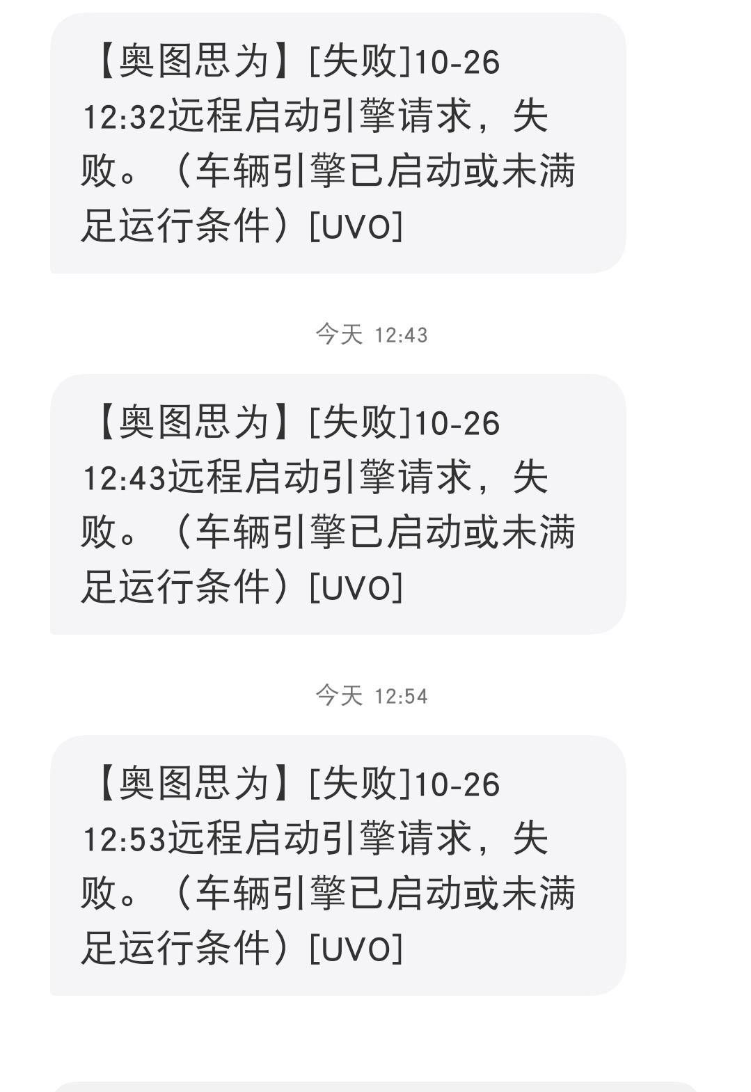起亚K5 你们uvo有这个情况么 该怎么办