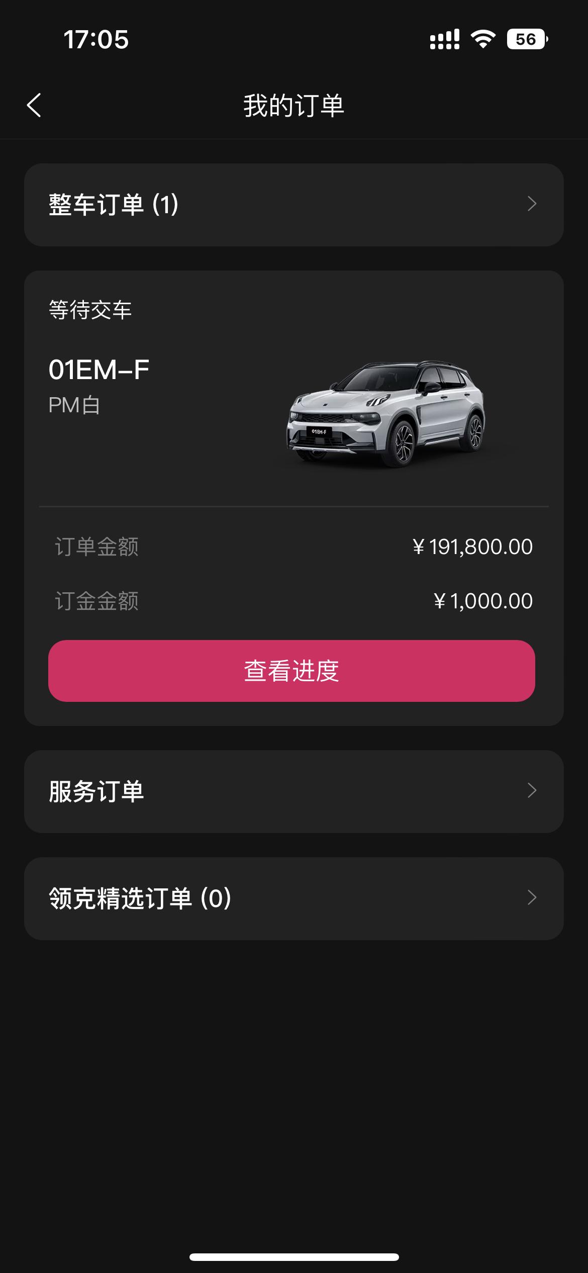 领克01emf pm已下定 2年10万免息 落地19.9包含4000手续费  没有置换  没有补贴  没有大客户 送膜 