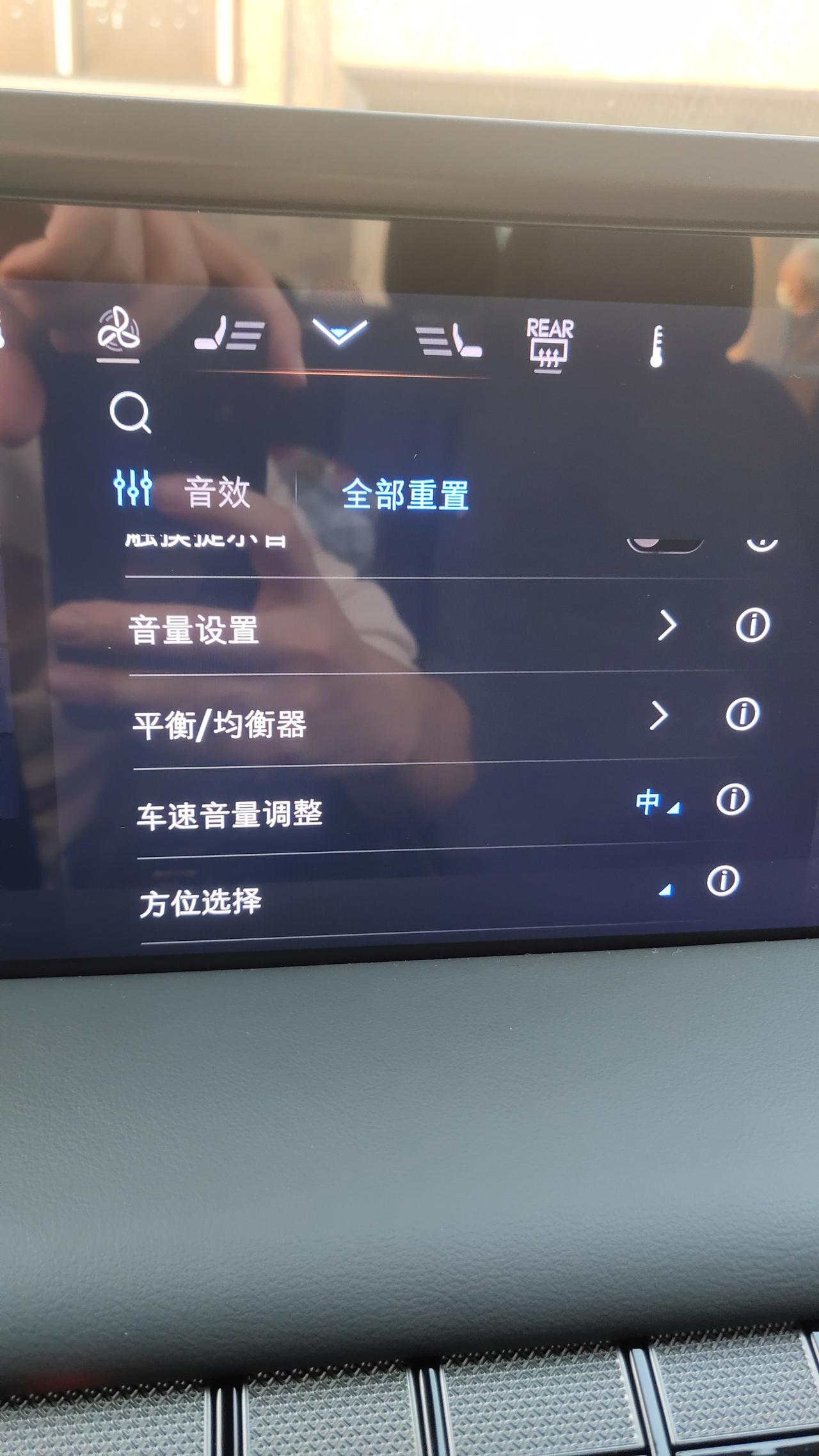林肯Z 后排音响，B柱异响看了好多帖子都没说清楚。音效方位自己选了任何一个（驾驶位或者全车）以后，后排中间音响不响了。音