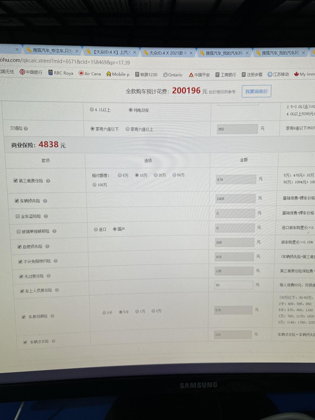 大众ID.3 刚刚去4s店提了3，商业险一般控制在多少合适啊  第一次买车小白