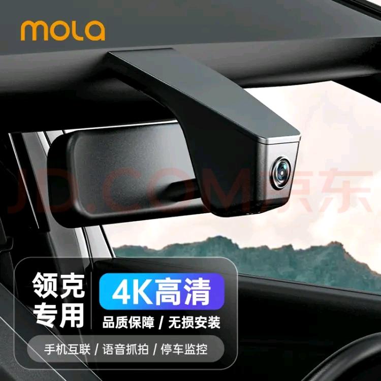 领克01 请问大家都用的什么行车记录仪呢？4s店送的很不清晰想换个。京东上这种隐藏式的好不好呢？