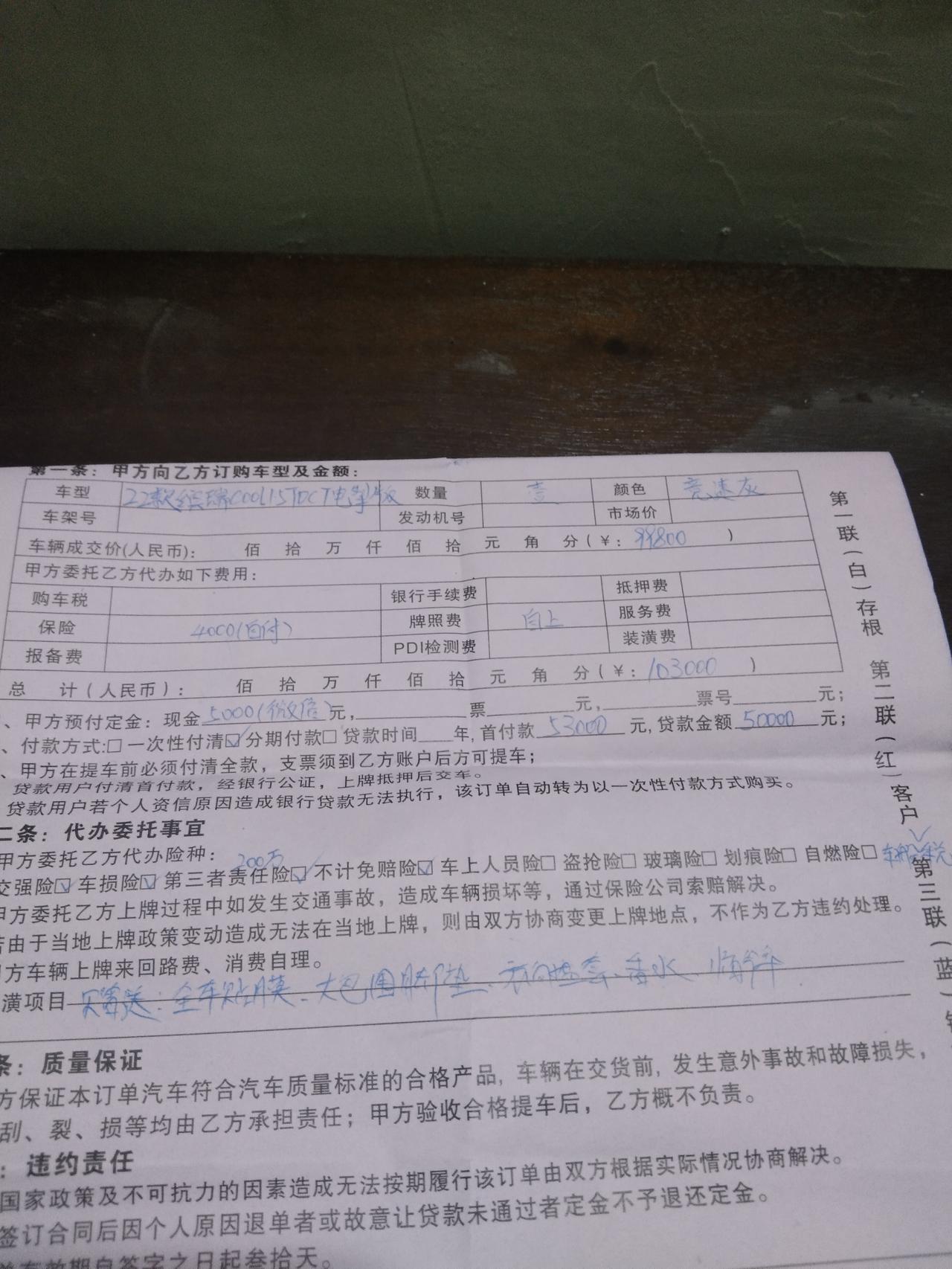 吉利缤瑞 10.1号定的。感觉成大冤种了