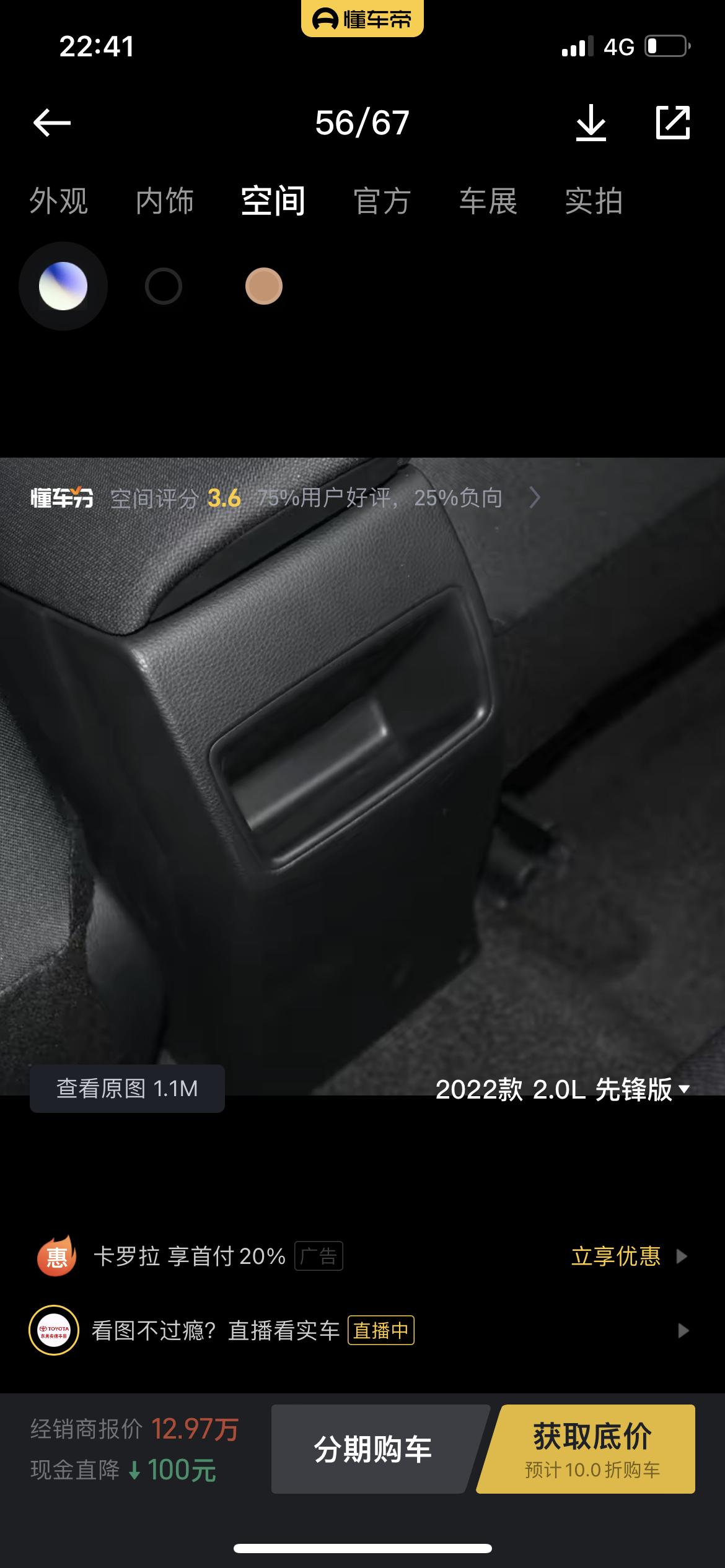 卡罗拉锐放先锋版后排有空调的吗？或者有排风口