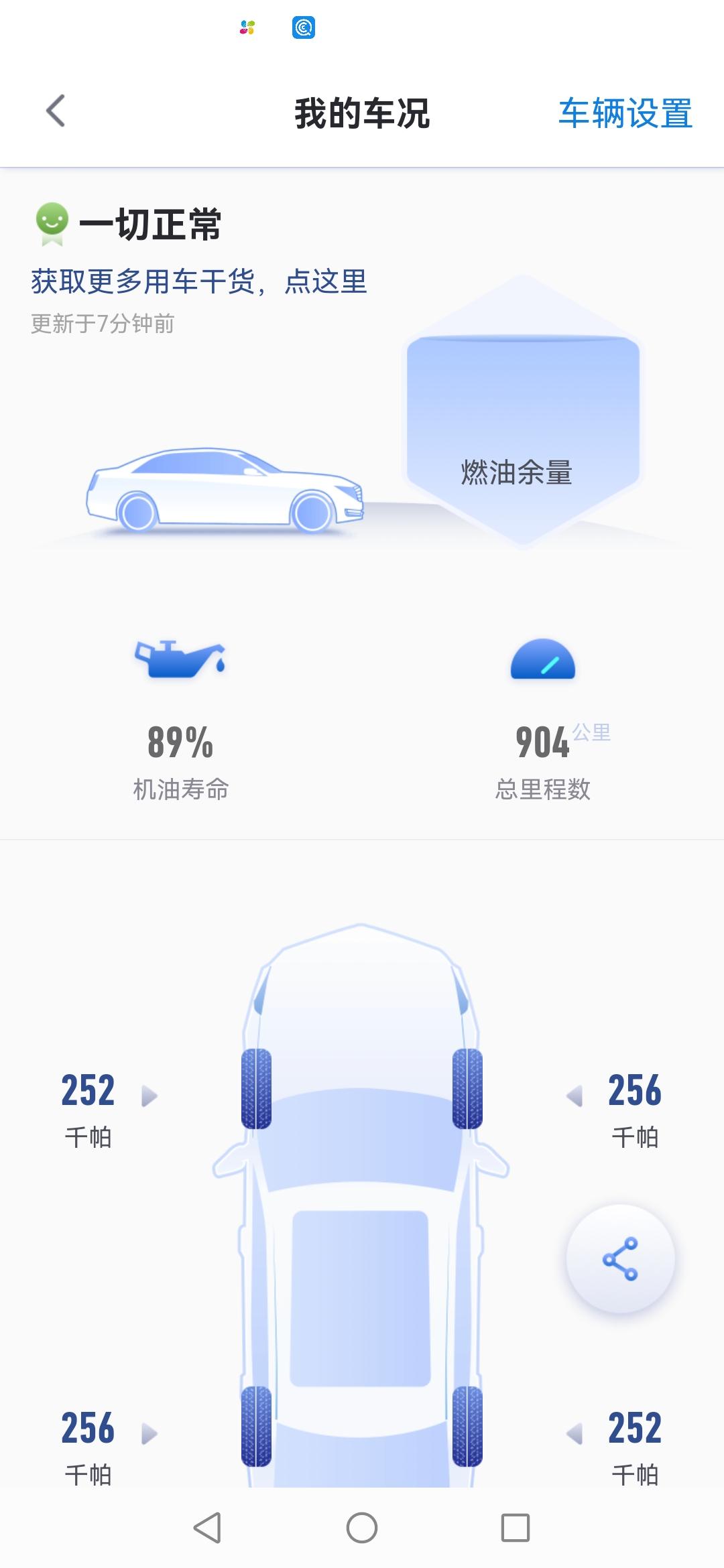 别克昂科旗 才900公里，机油寿命降得太快啊？有影响吗？