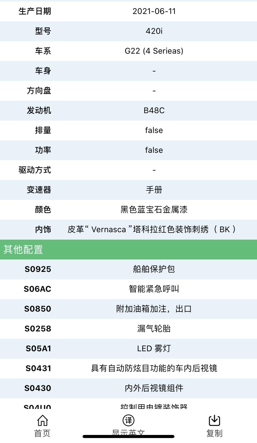 宝马4系 425耀夜，车子车架号有了 6月11日下线，销售说10月底左右提车，靠谱么。坐标:金华。