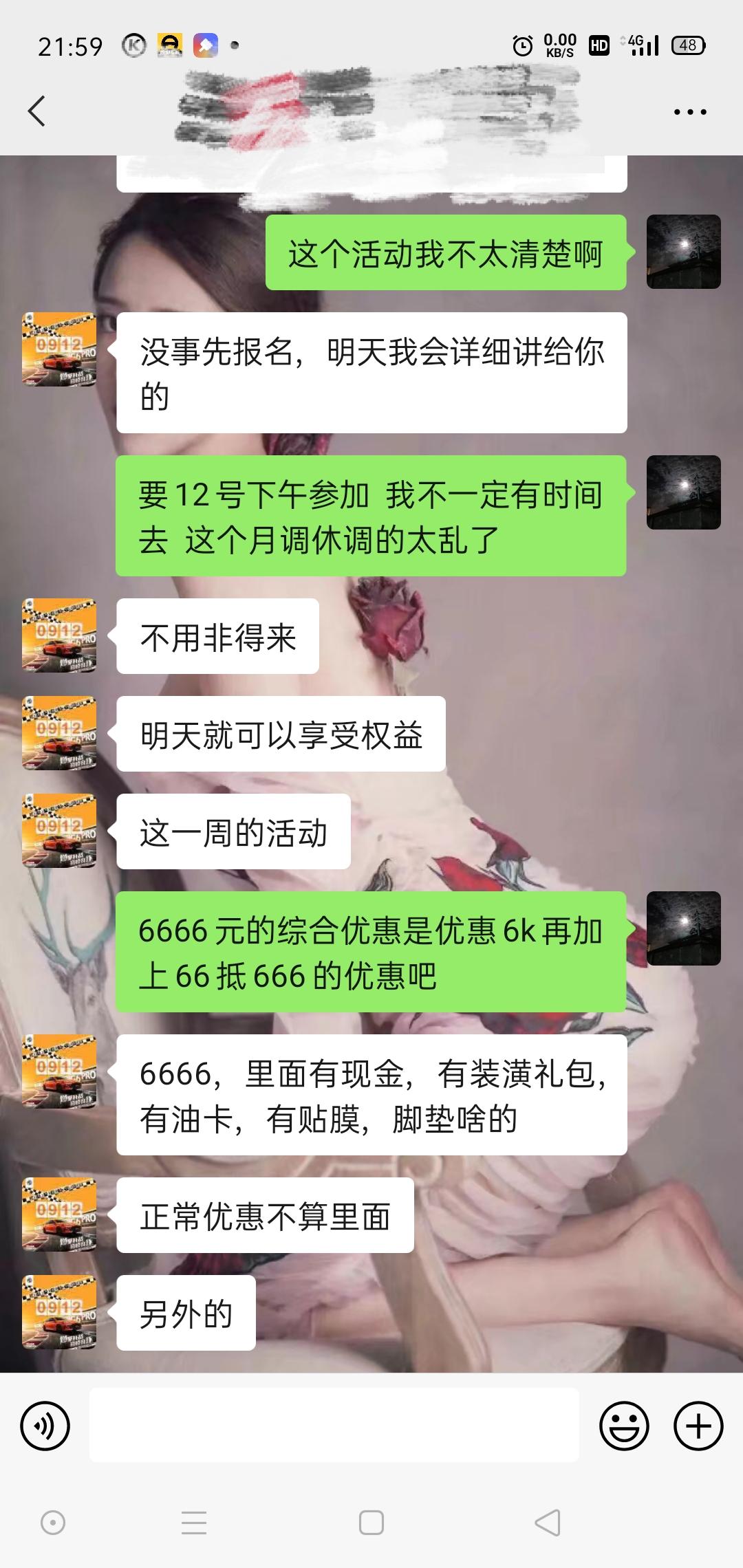 名爵6 尊贵的MG6车主们  这活动是不是真的  关键是66的定金能不能退   销售大姐说可以退