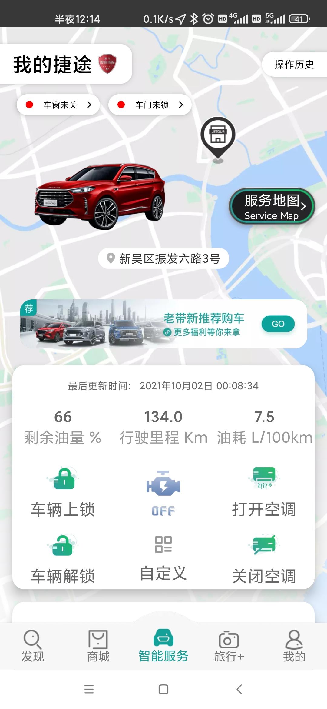 捷途X70 PLUS 这个是不是不准啊，一会11个油  这会又8个左右