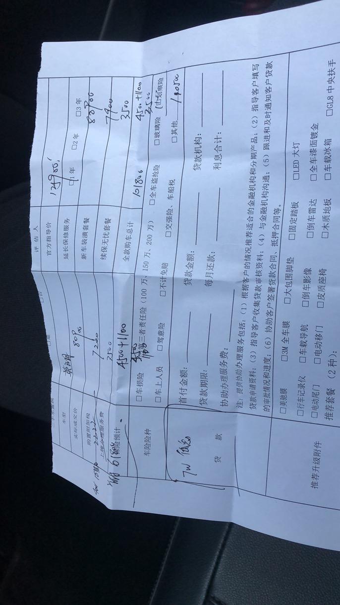 今天我在无锡购车，别克英朗，1.5自然吸气的报价10.5万，我说9.2万不肯哇。别的地方报价落地怎么都只要8万出头。求解