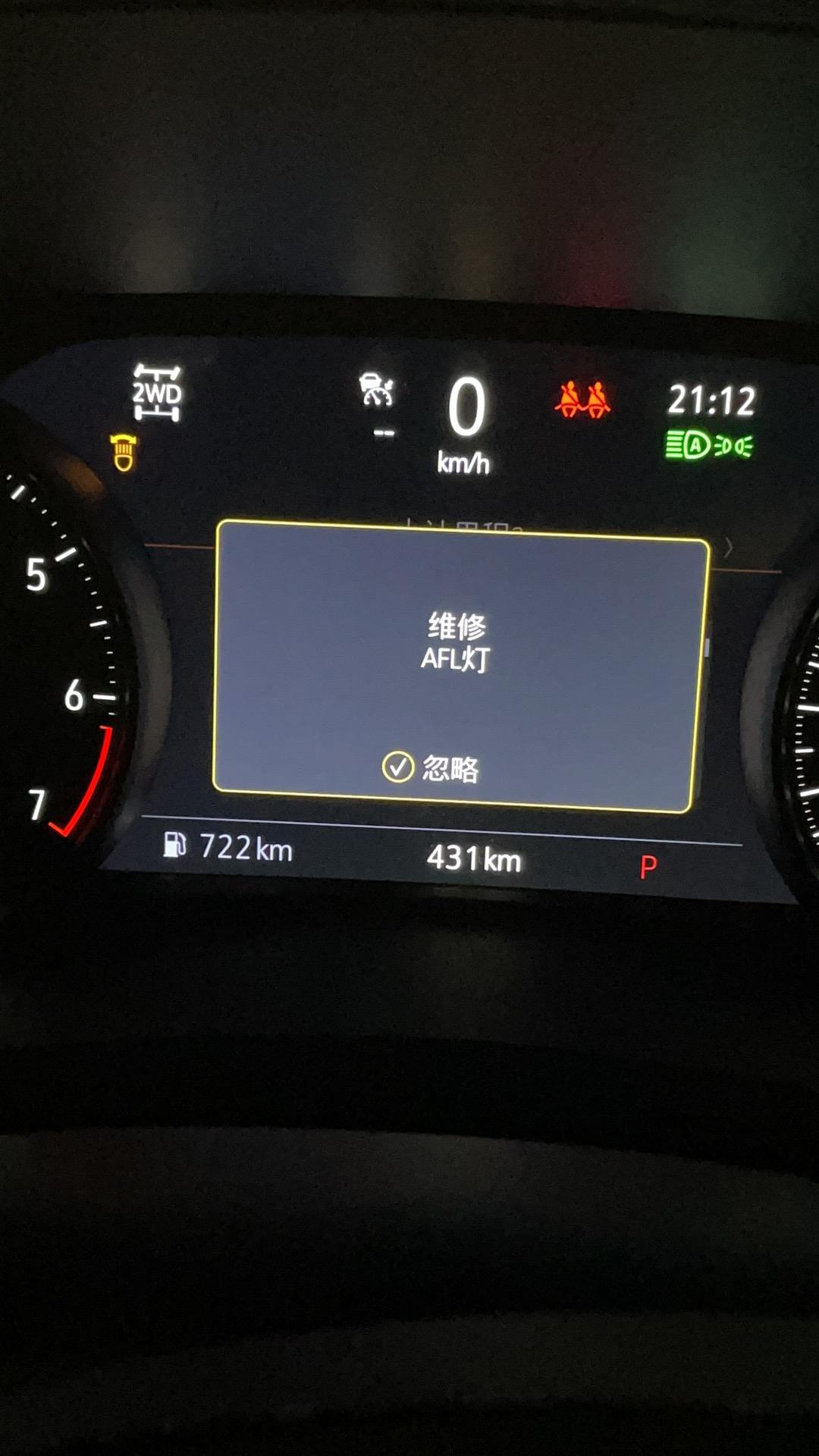 别克昂科旗 提车一个月不到，公里数400多，今晚出门的时候好好的，回程启动时就亮故障灯了。然后开不了远光，准备周末去4s