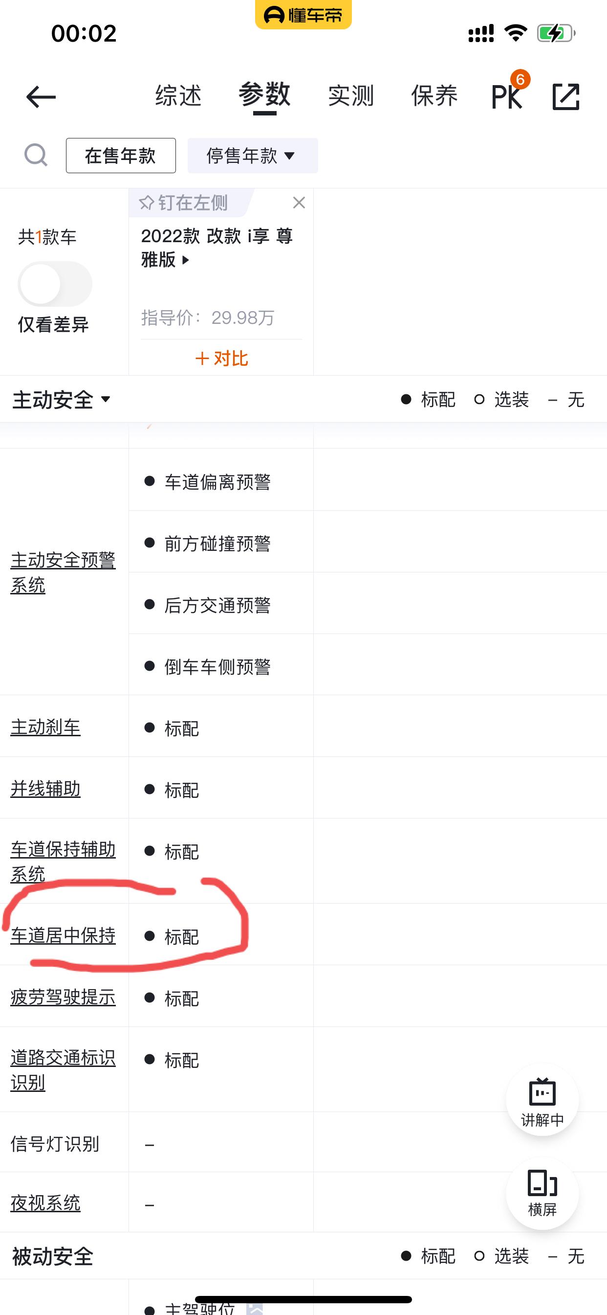 林肯Z 想问下各位车友，车道居中保持怎么开启？有什么触发条件吗？车道保持辅助用了，靠近虚线方向盘会有提醒，但是高速上开启