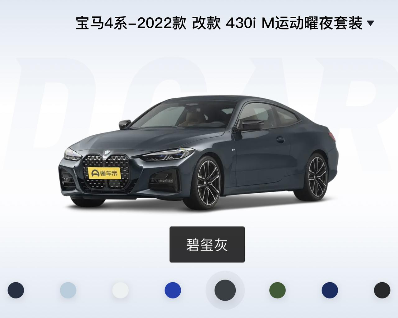 宝马4系 深圳425耀夜版现在落地价是多少呀，有没有最近下订单的老哥可以分享一下呀？ 顺便问问大家这两个颜色怎么选呀