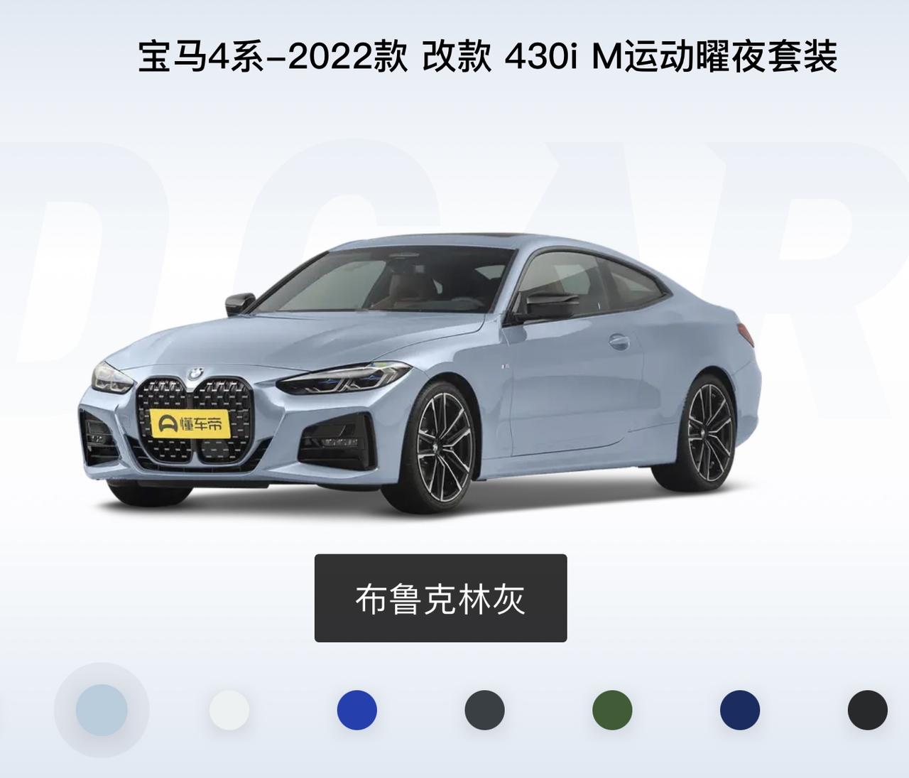 宝马4系 深圳425耀夜版现在落地价是多少呀，有没有最近下订单的老哥可以分享一下呀？ 顺便问问大家这两个颜色怎么选呀