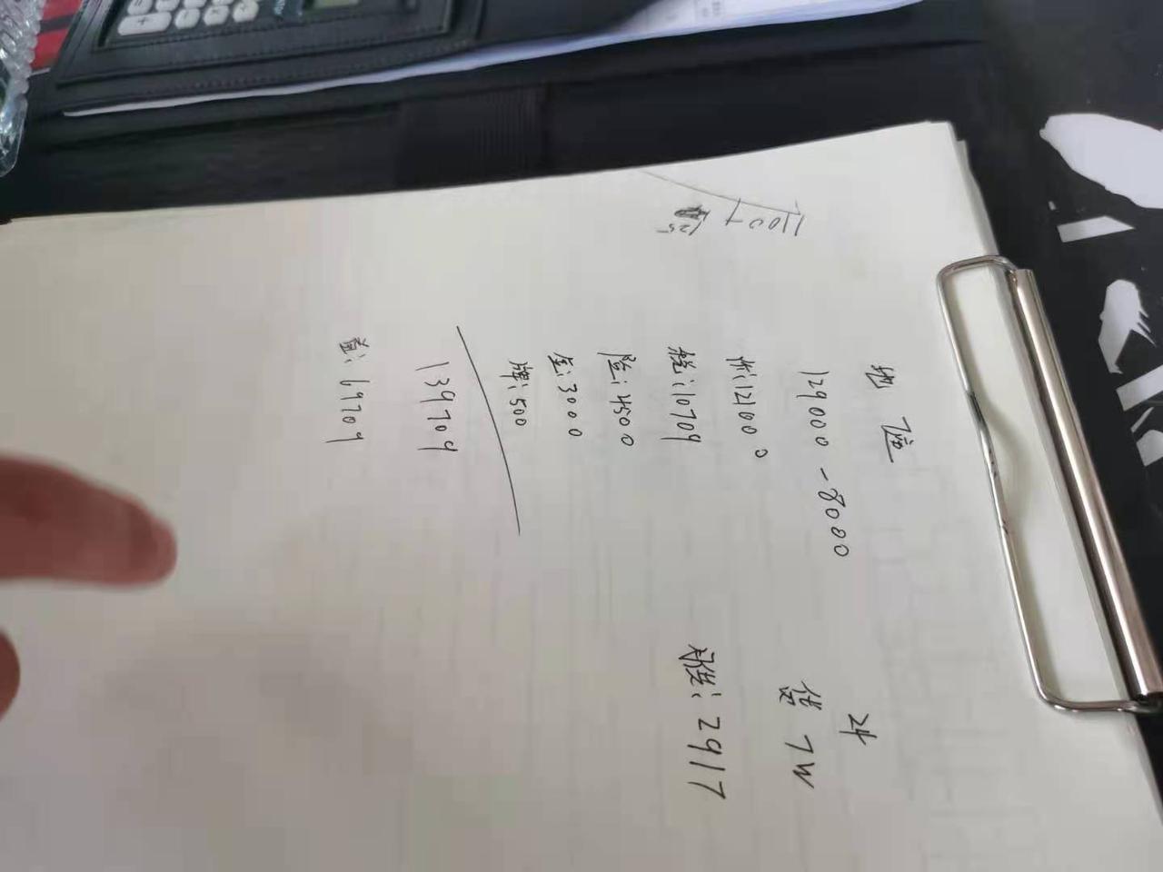 捷途X70 PLUS 我这还能咋砍兄弟们 求帮忙