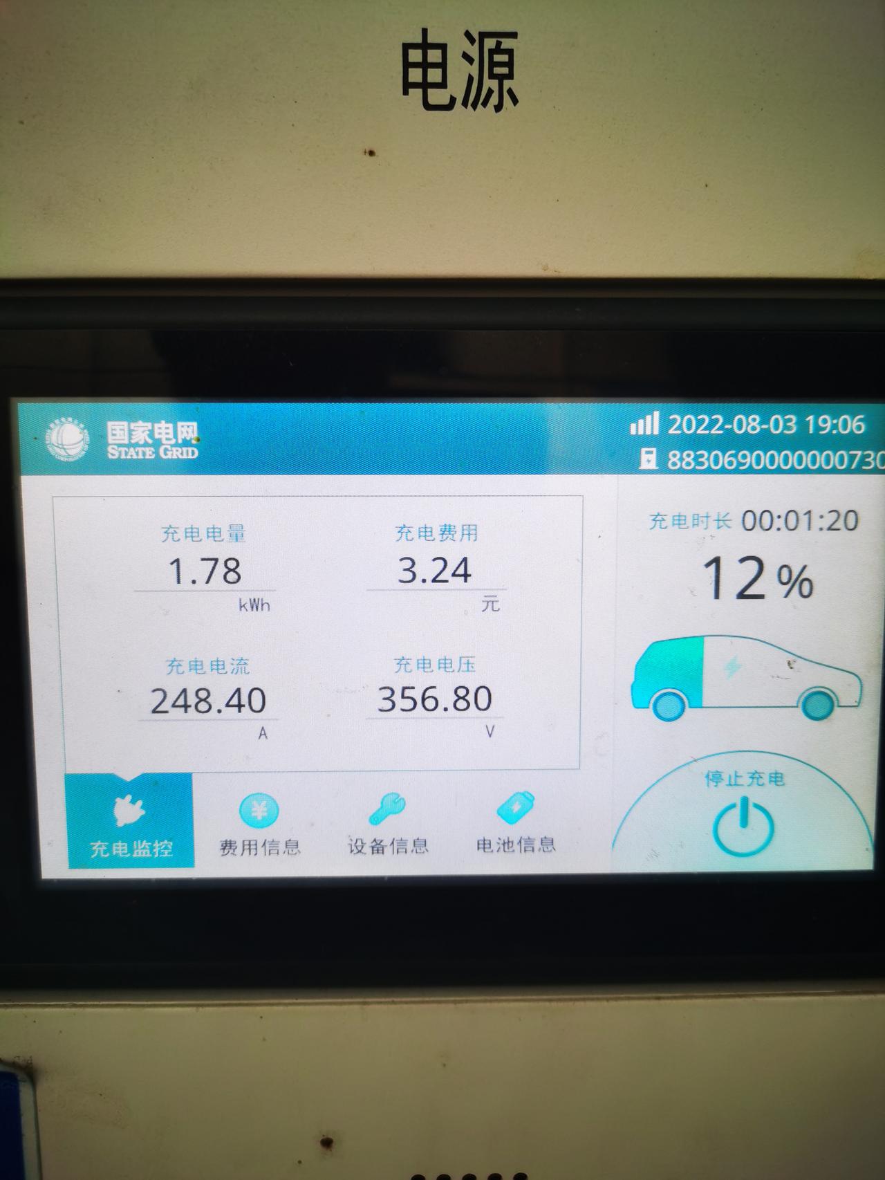 大众ID.3 在家用7KW慢充桩充电后感觉比外面快充的电量耐用一些，掉电也慢一些，不知道是我的心理因素还是真的有关系，你