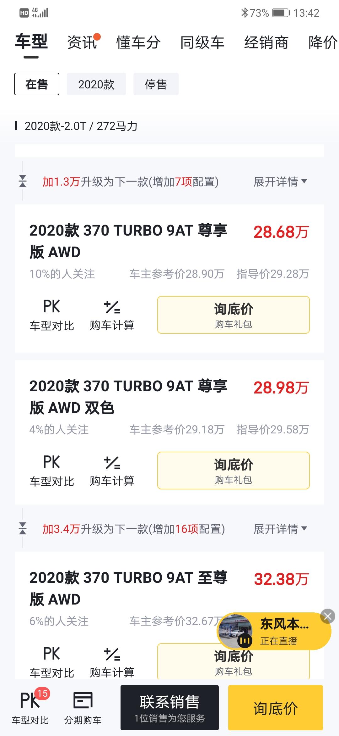 本田冠道 2.0t尊享的 问问买过的亲们 噪音如何  2.0u动力如何，多少裸车价合适入手，我是九江买有同城车友吗？