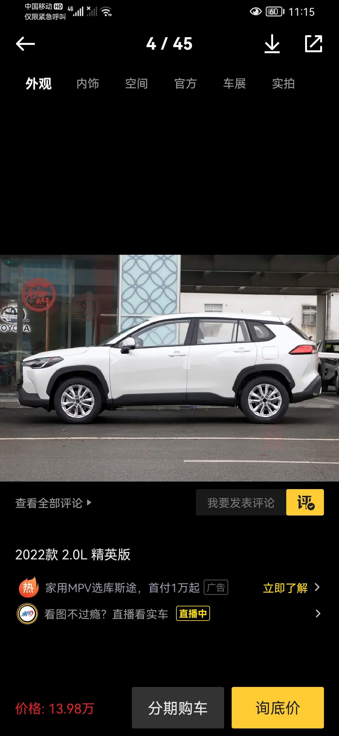 丰田卡罗拉锐放 各位朋友咨询下，在广东江门8月份买精英版138000包落地贵不贵