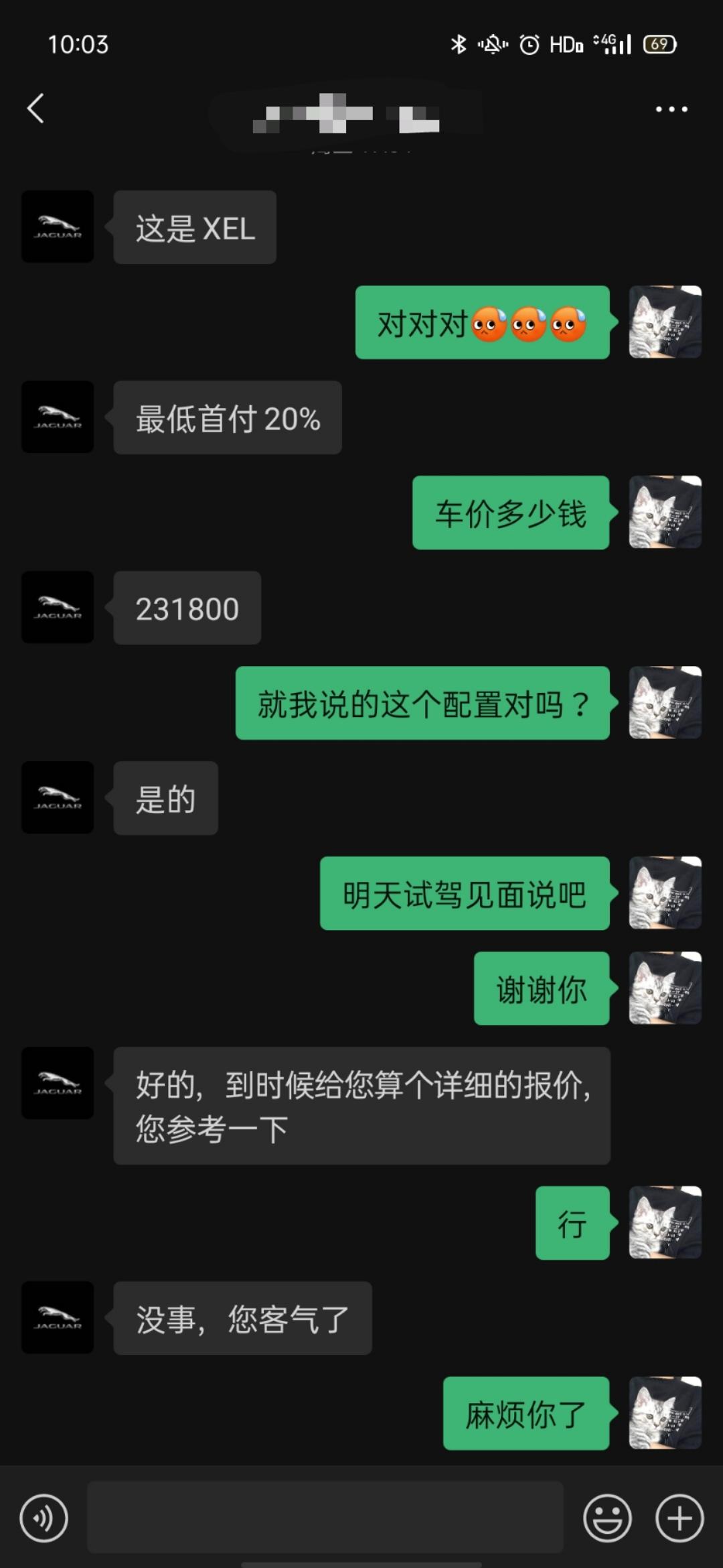 捷豹XEL 安徽地区哪里优惠大,目前蚌埠的231800我觉得还能再多优惠