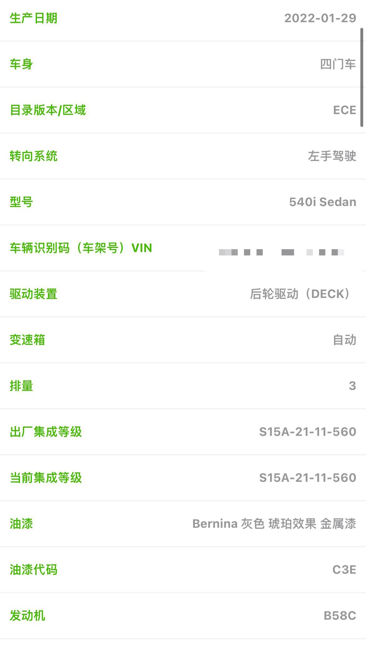 宝马5系(进口) 销售说2月配额，居然1月底就生产出来了，这样的话要多久到呢？