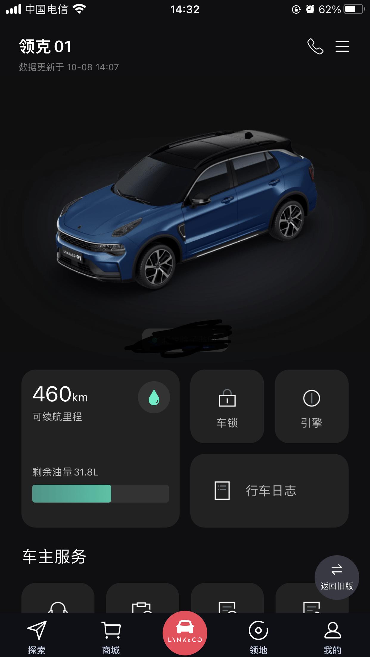 领克01 21老款这个更新的APP体验版 右侧车窗或车门关没关好是真不提示啊 你们是不是这样啊