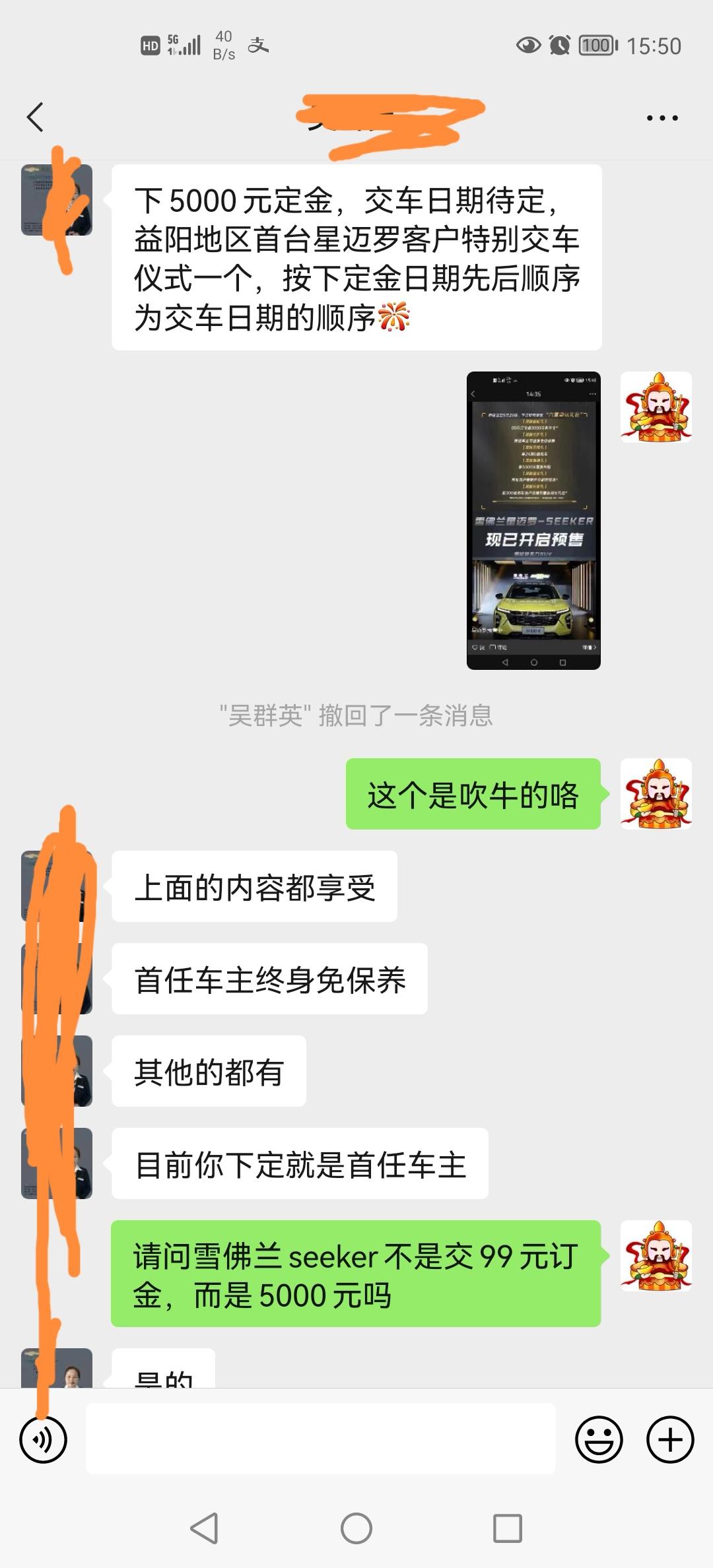 雪佛兰星迈罗 都是要交5000吗？