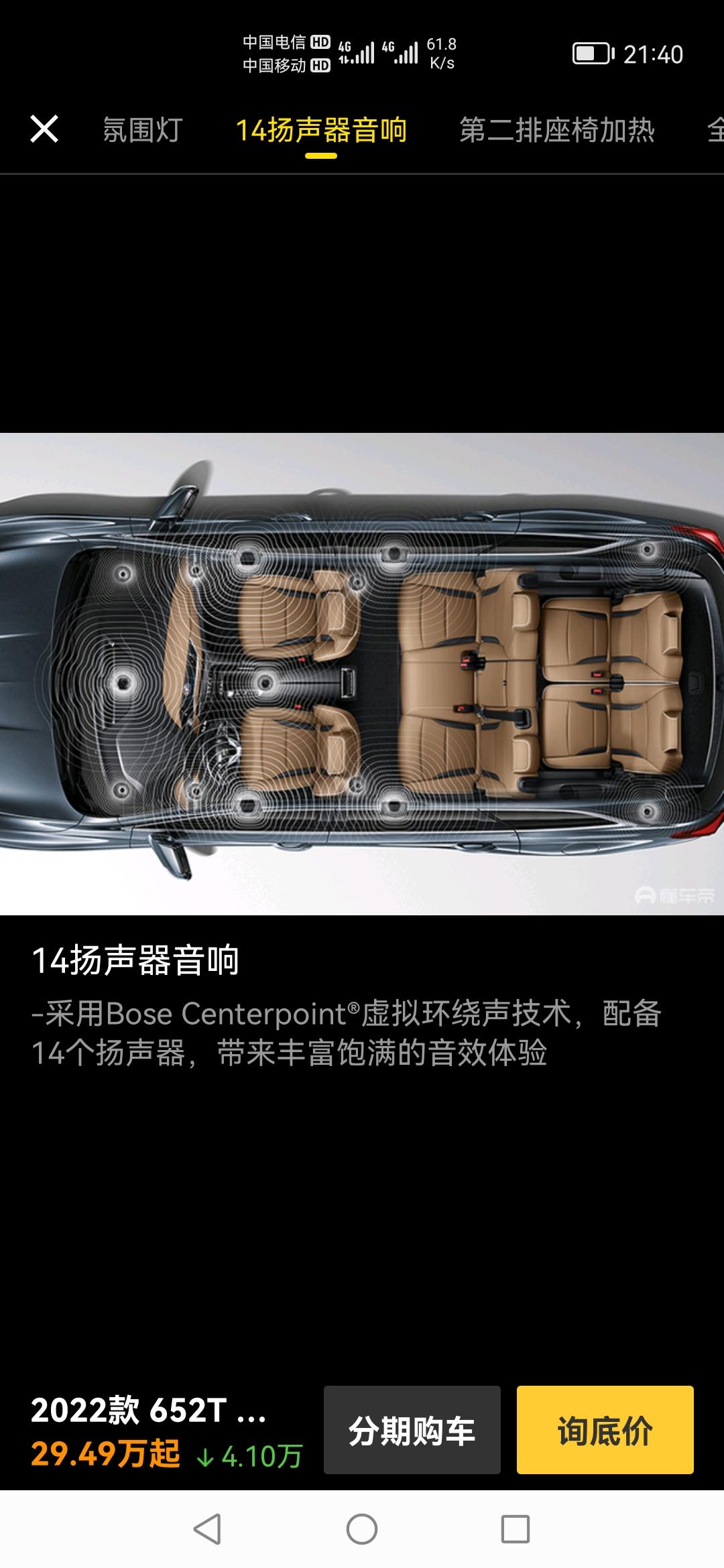 请问大师昂科旗四驱尊享旗舰版车型，原车音响配置Bose音响，配装14个喇叭。但我在车内只看到13个喇叭，怎么找也找不到图