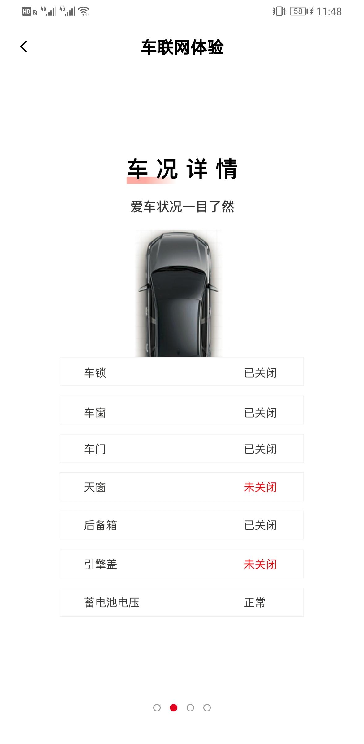 20款冠道  手机app广汽本田 中的 车联网体验怎么联爱车