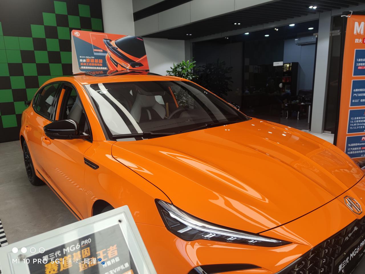 名爵6 中山mg6pro 次顶配14个能拿下吗？