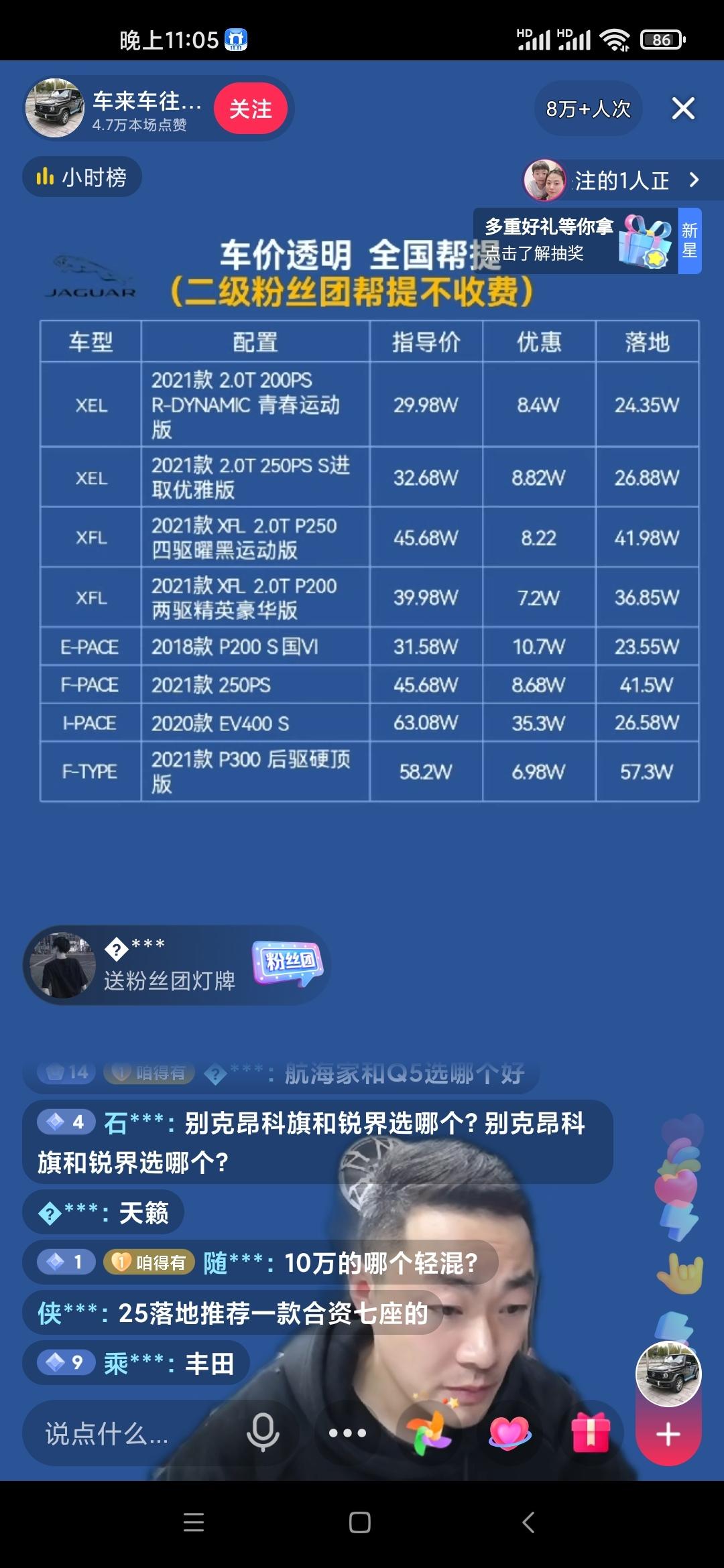 捷豹XEL 广州的进取运动 现在11月有多少优惠  有没有兄弟了解过  大概多少能落地  看有些价格不知道真不