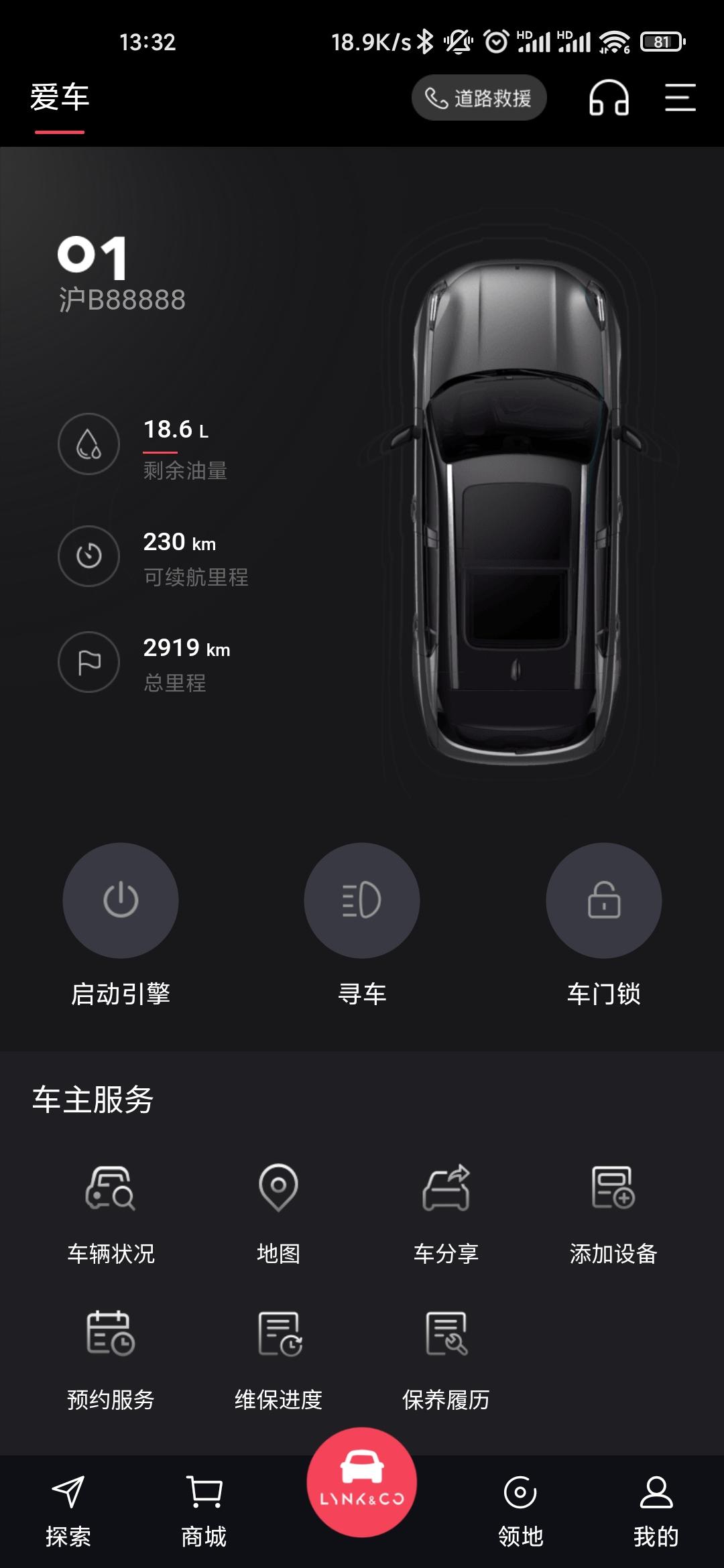21款领克01有升级752车机的吗？体验怎么样？仪表要不要升级？另外有没有上海的车友群求拉！！！！！！